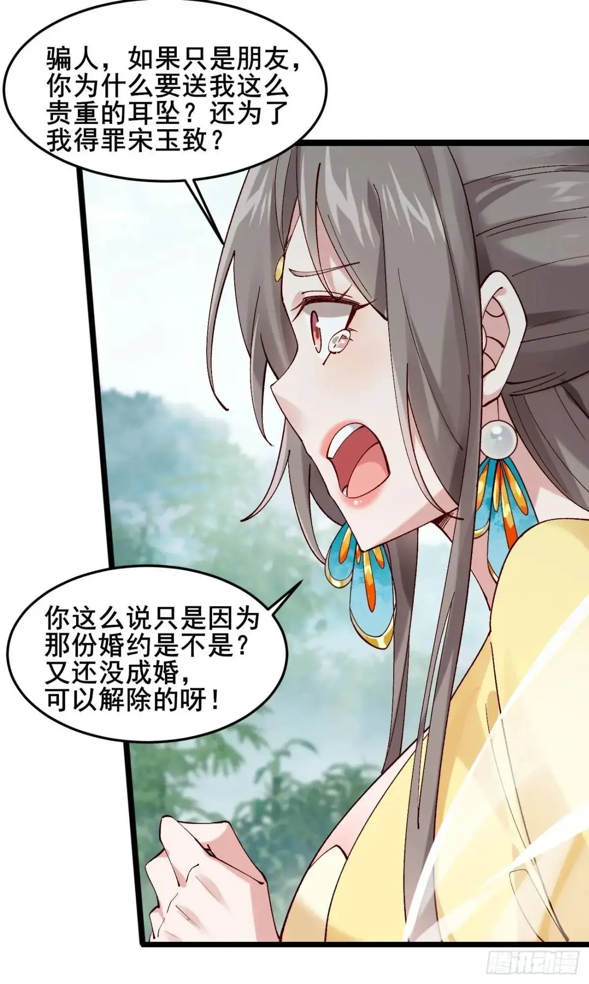 053 表白44