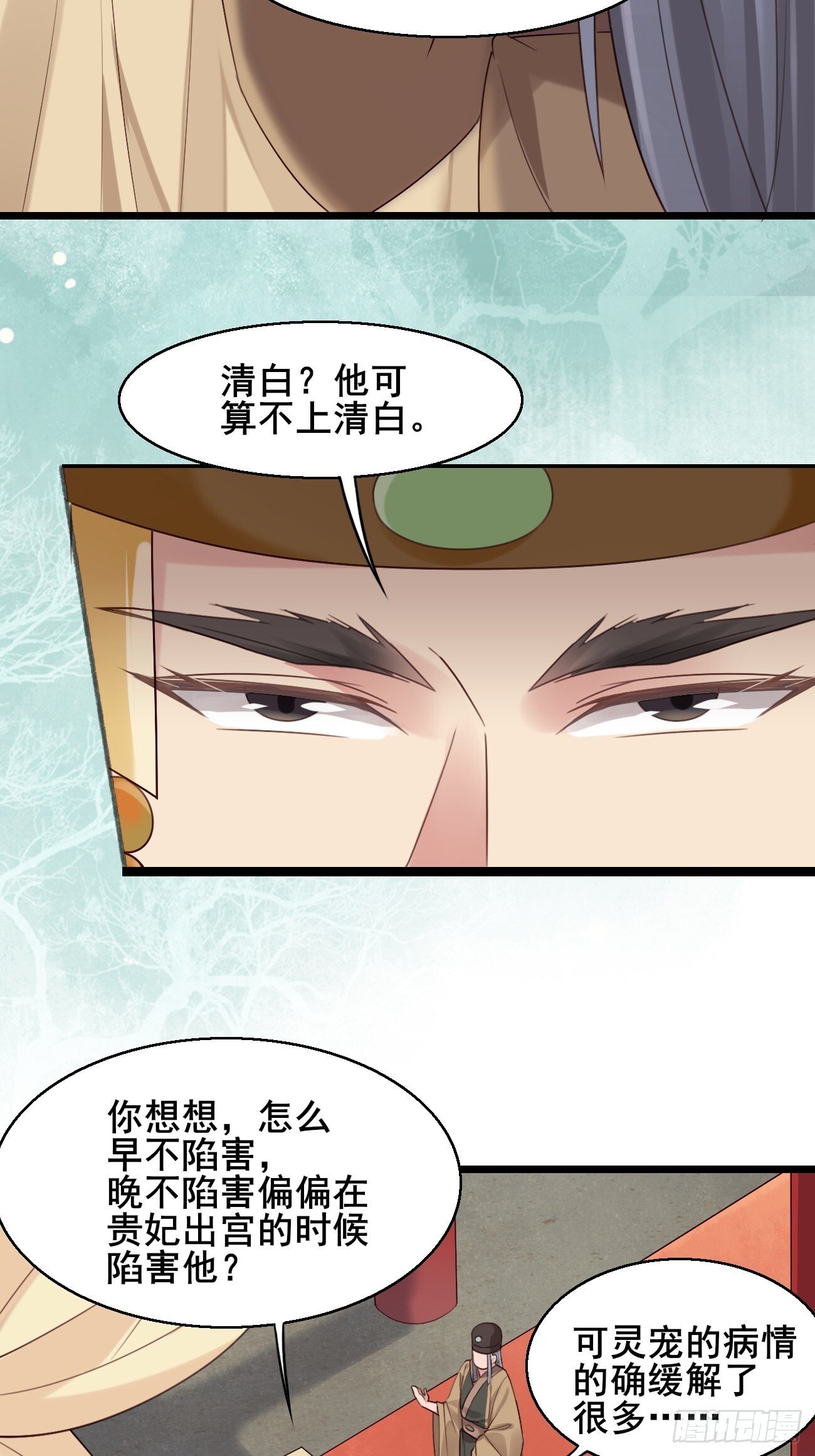 033 谁算计谁26