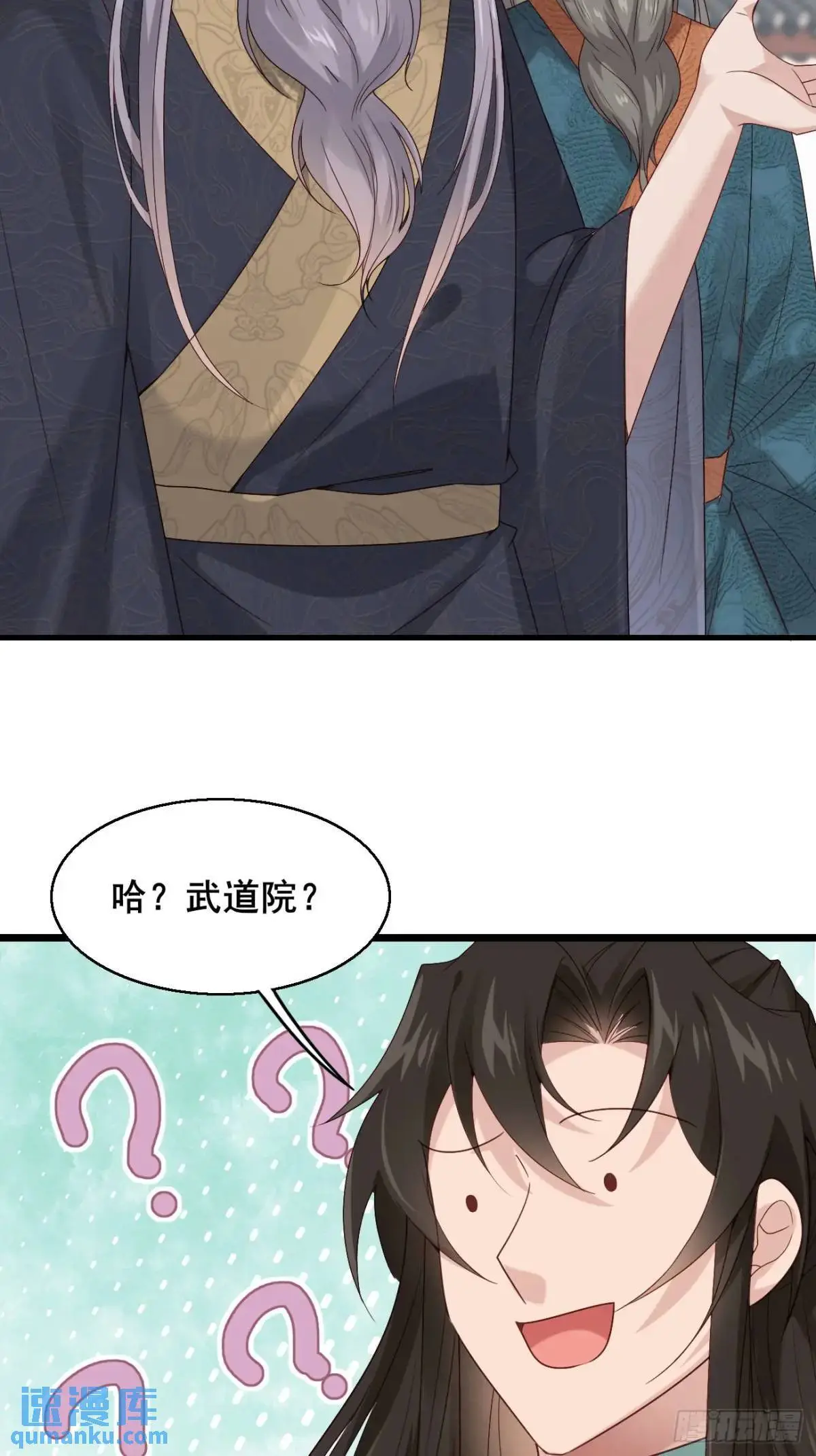 058 武道天赋21