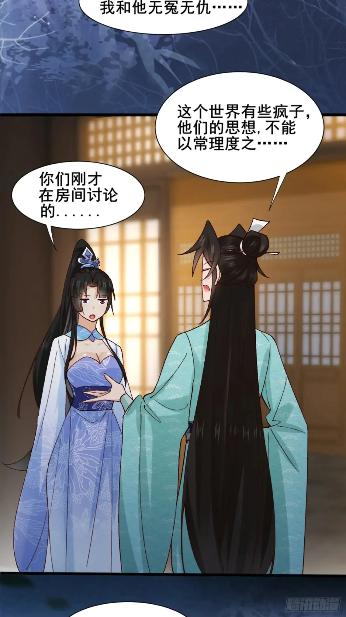 124 难道林君要对我4