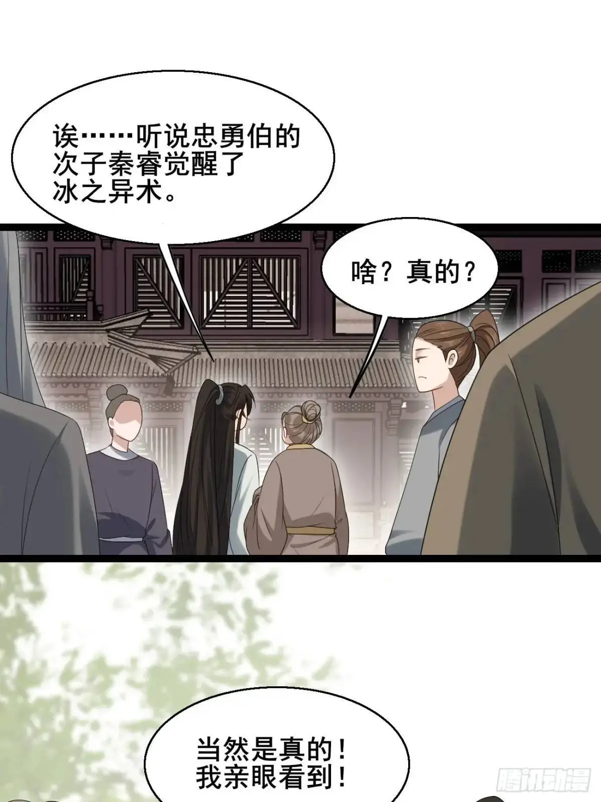 056 真凶36