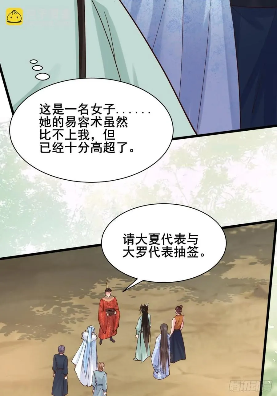 135 比试黑幕16