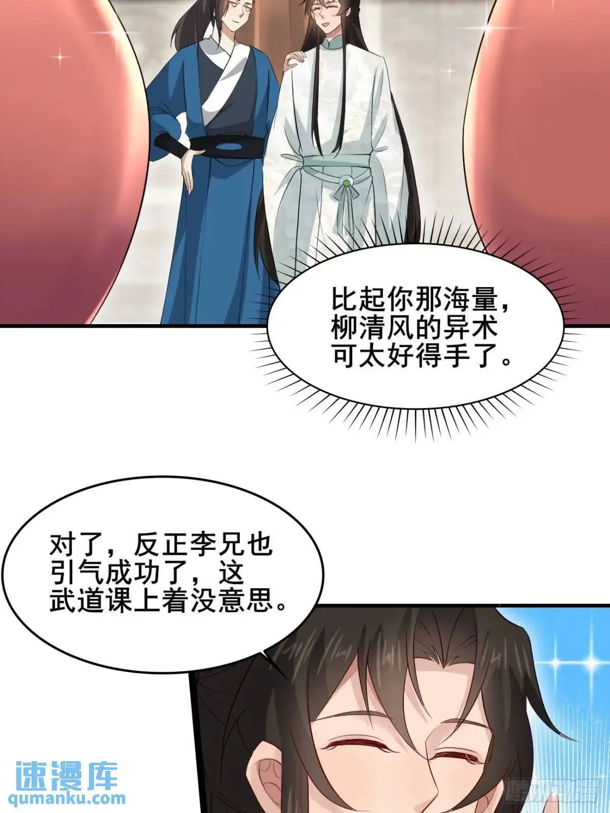 047 小姨子回归！11