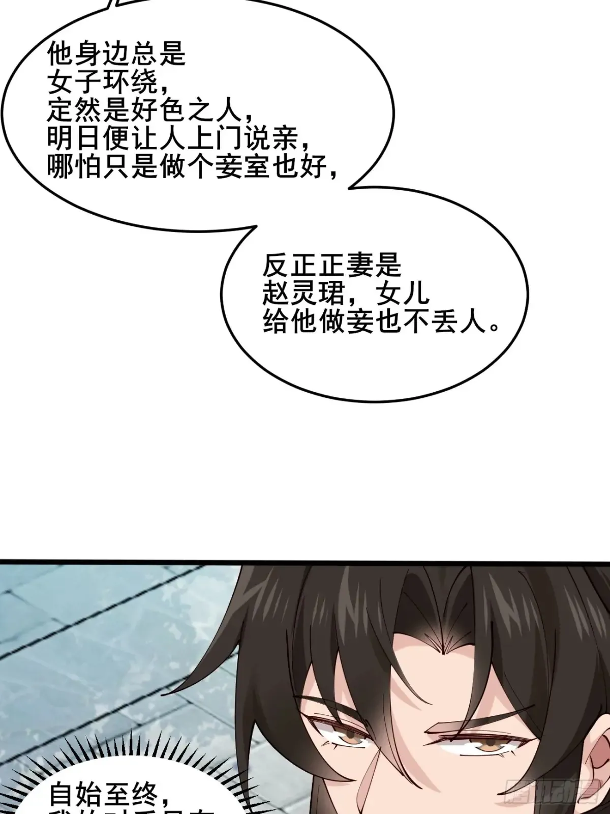 121 千叶凛的绝技！40