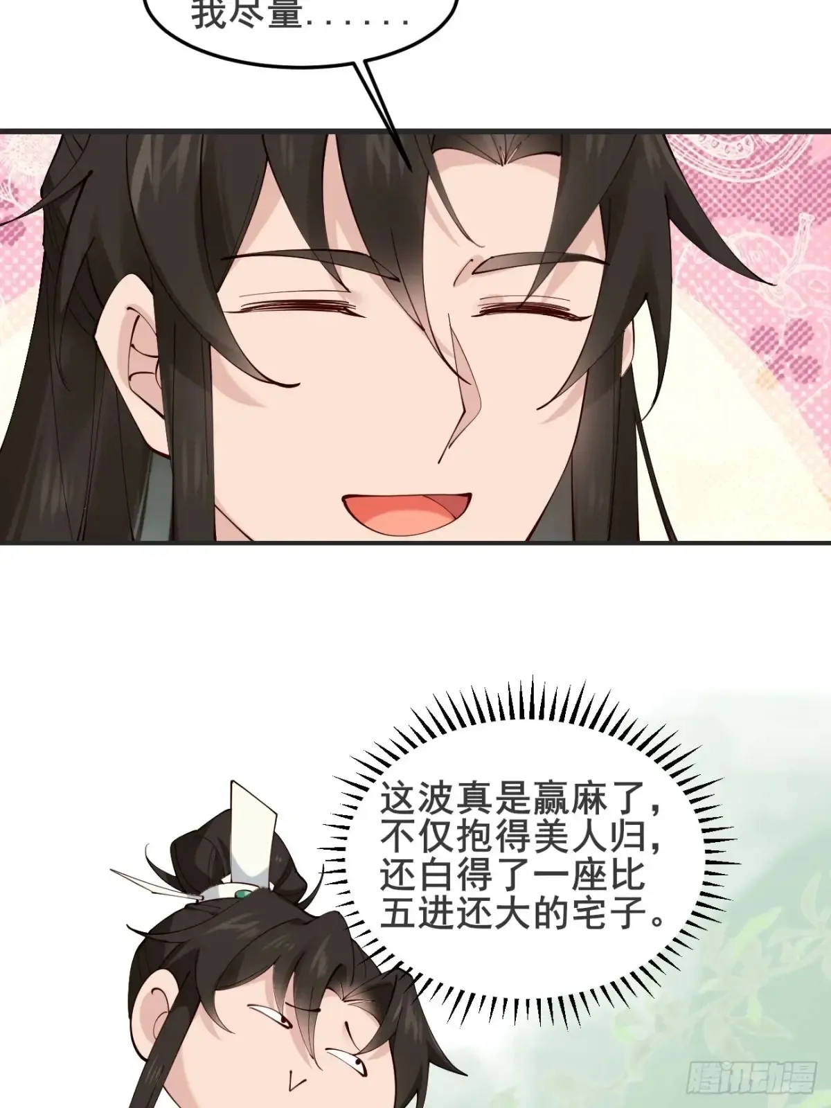 126 这波赢麻了38