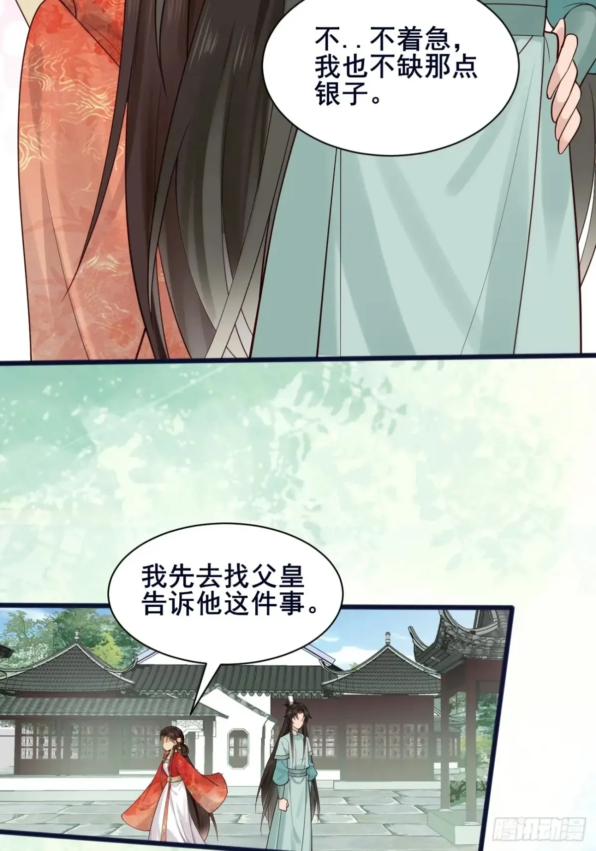 110 迈入地阶18