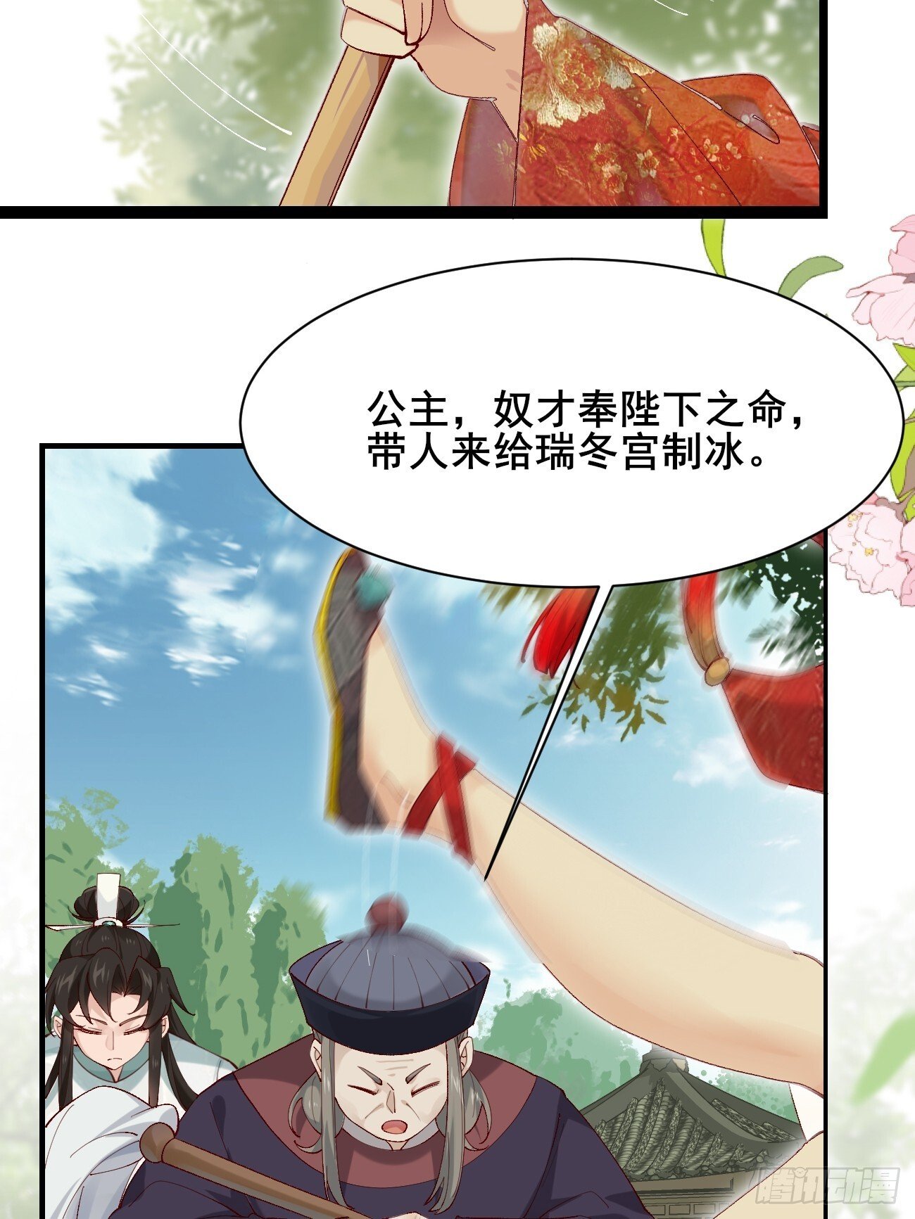 010  明河公主上线~32