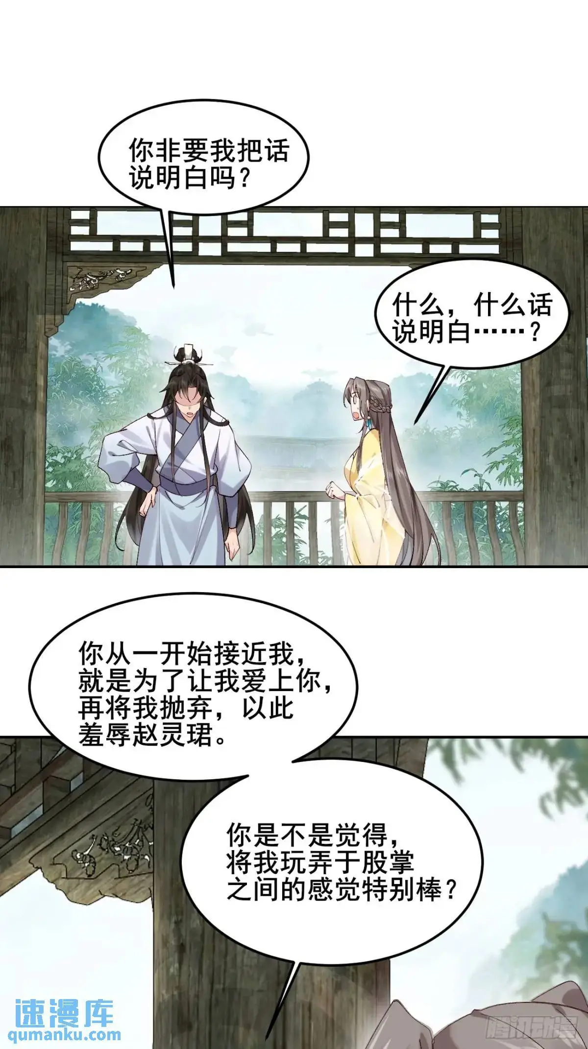053 表白45