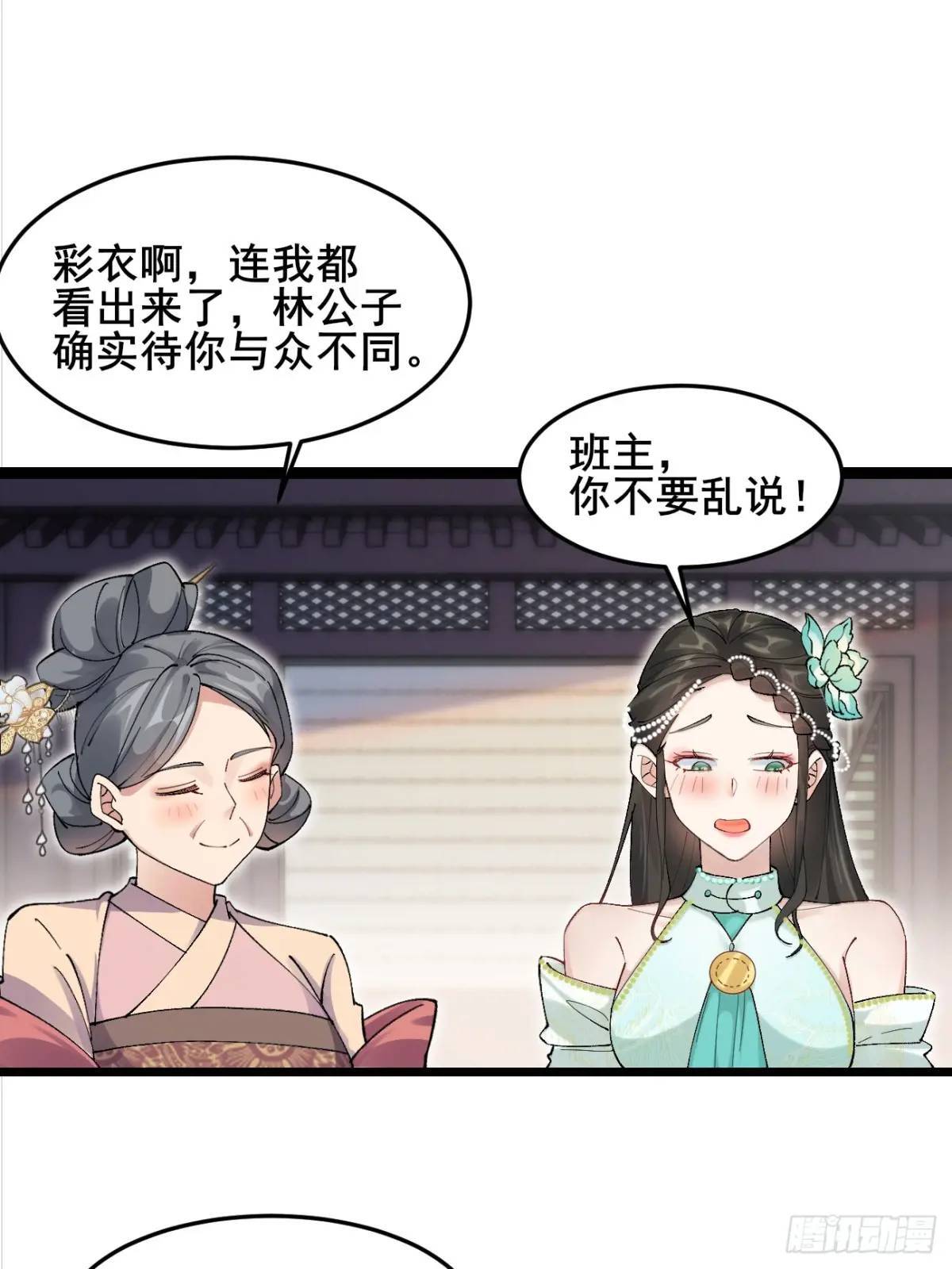 042 群花环伺，片叶不沾40