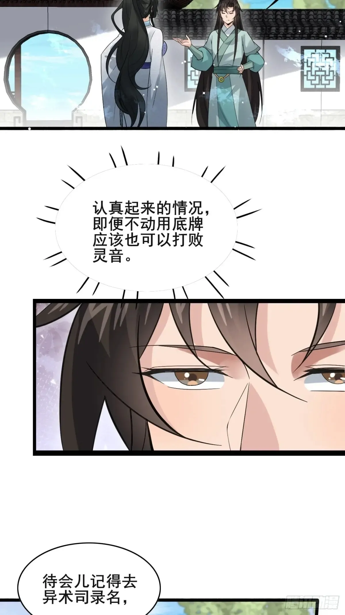 107 为可不会付钱！9