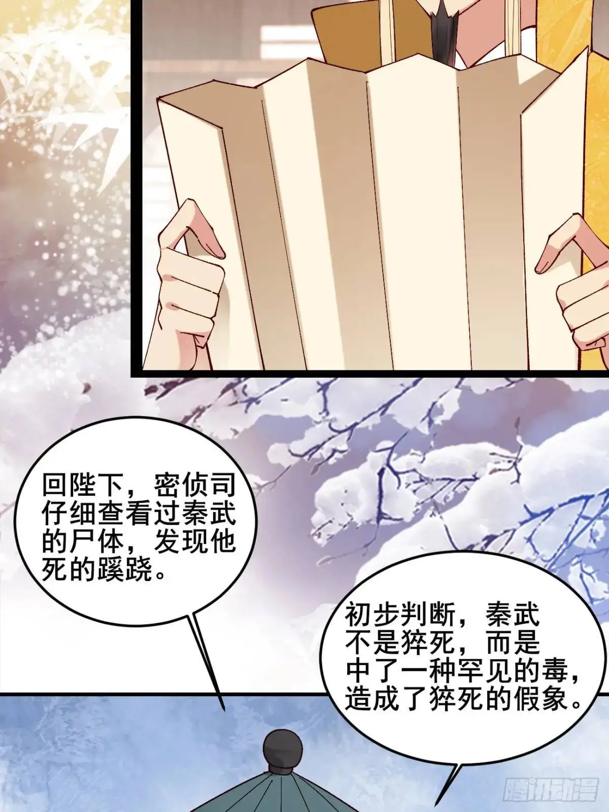 075 你这样我怎能放心！7