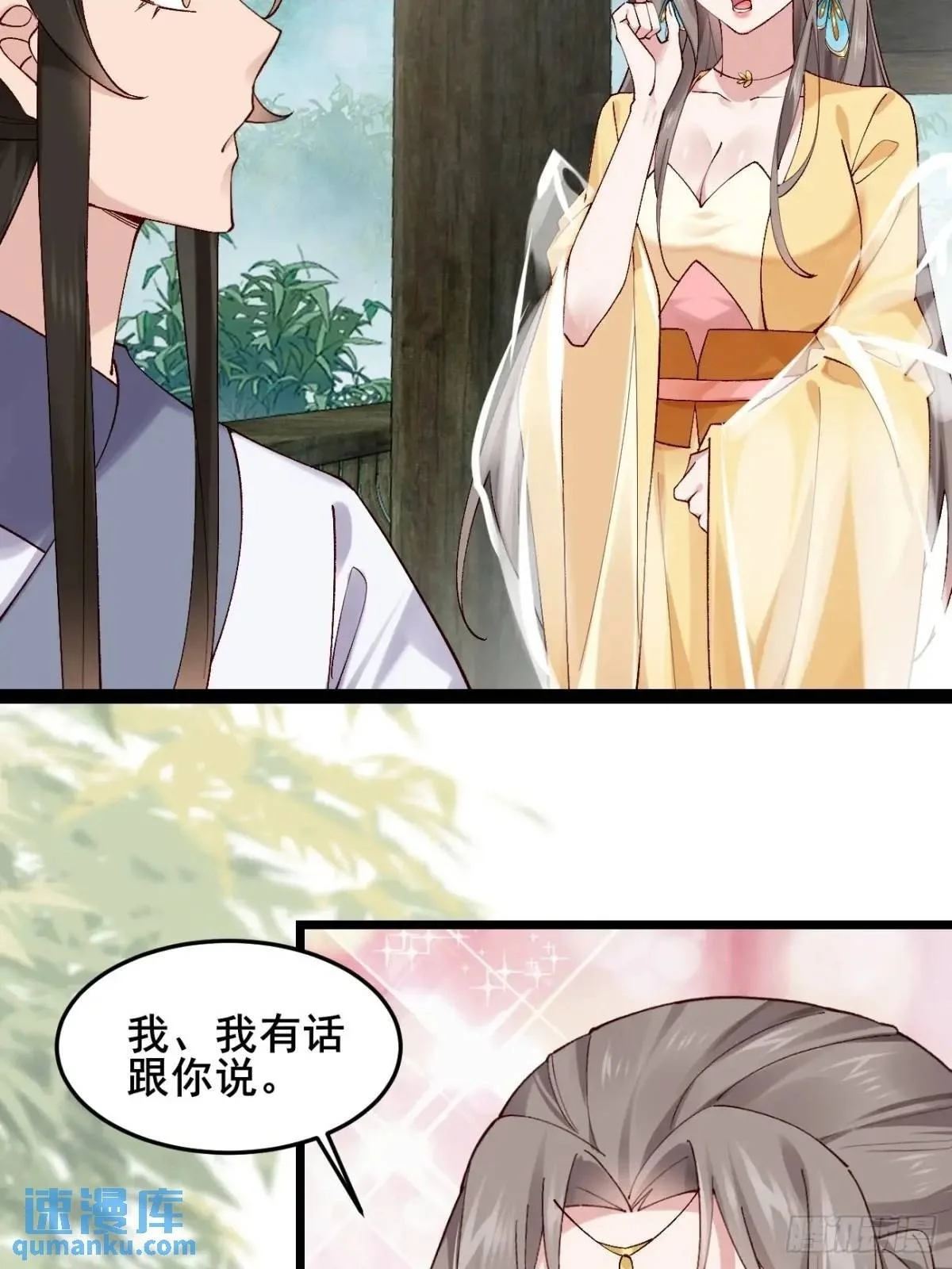 053 表白37