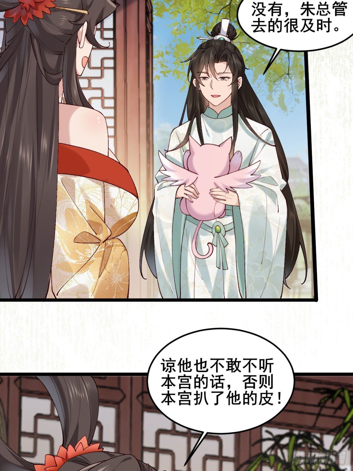 035 贵妃的双标15