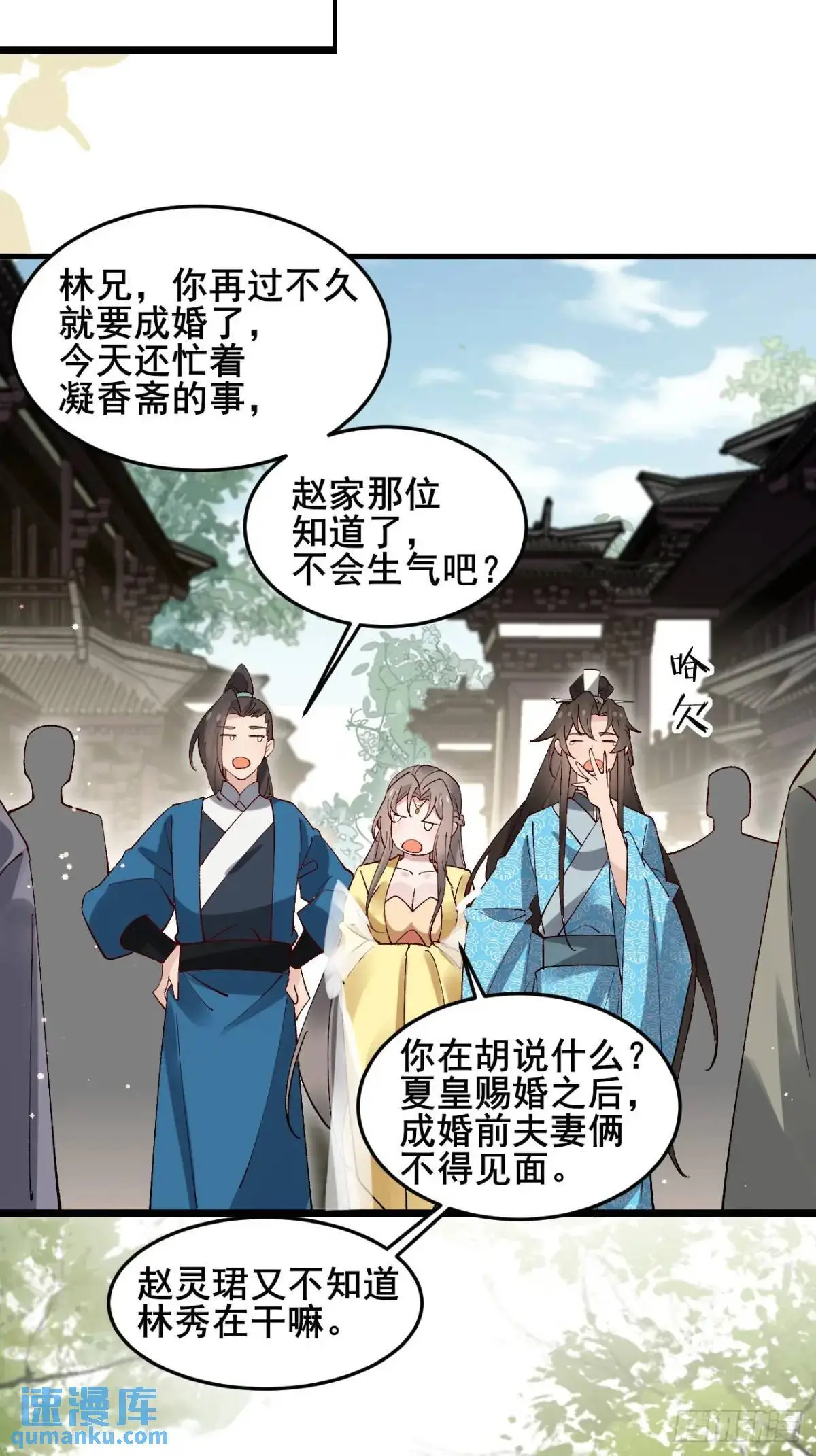 067 大婚17