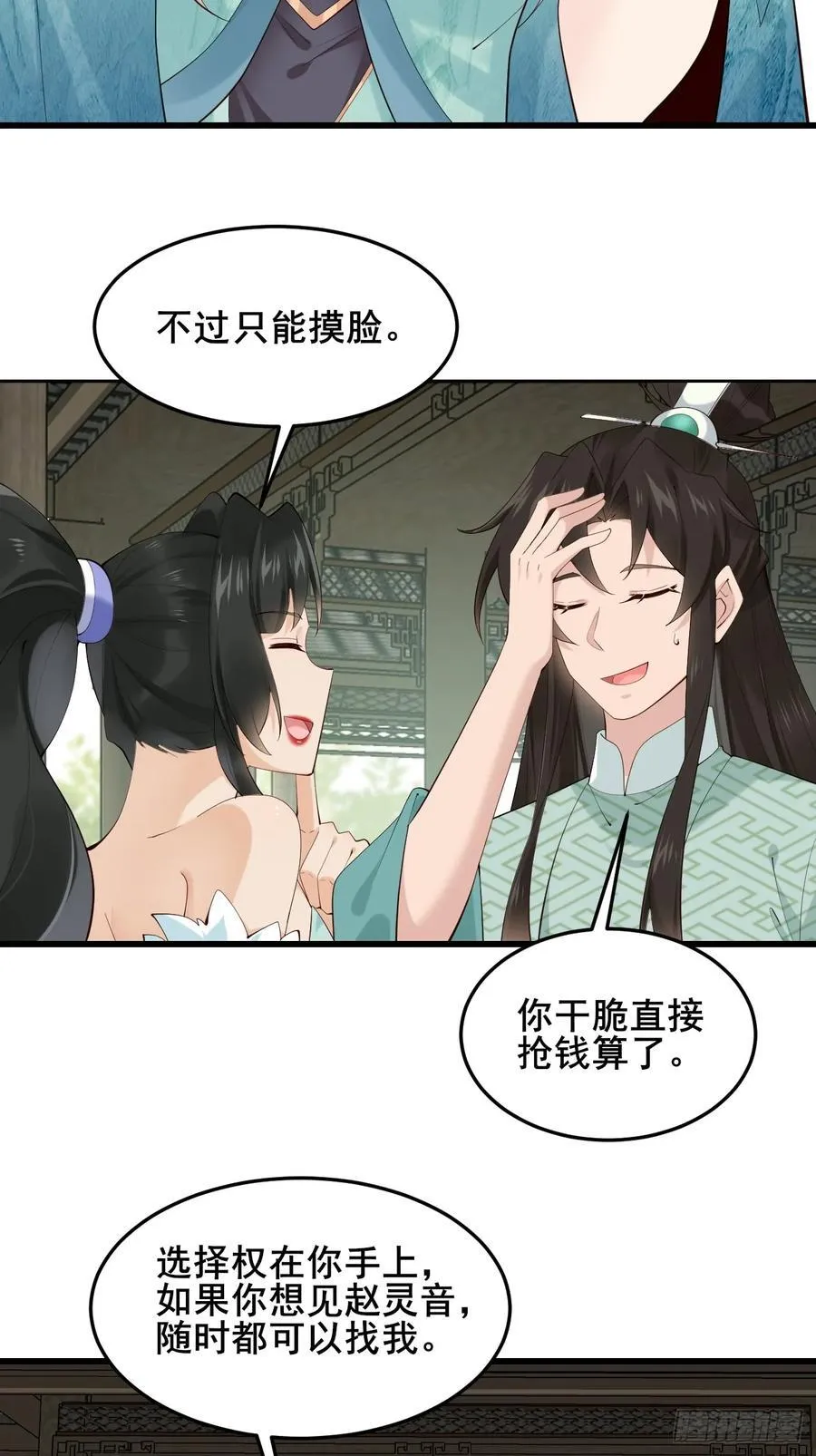 093 要变成你喜欢的样子吗？32