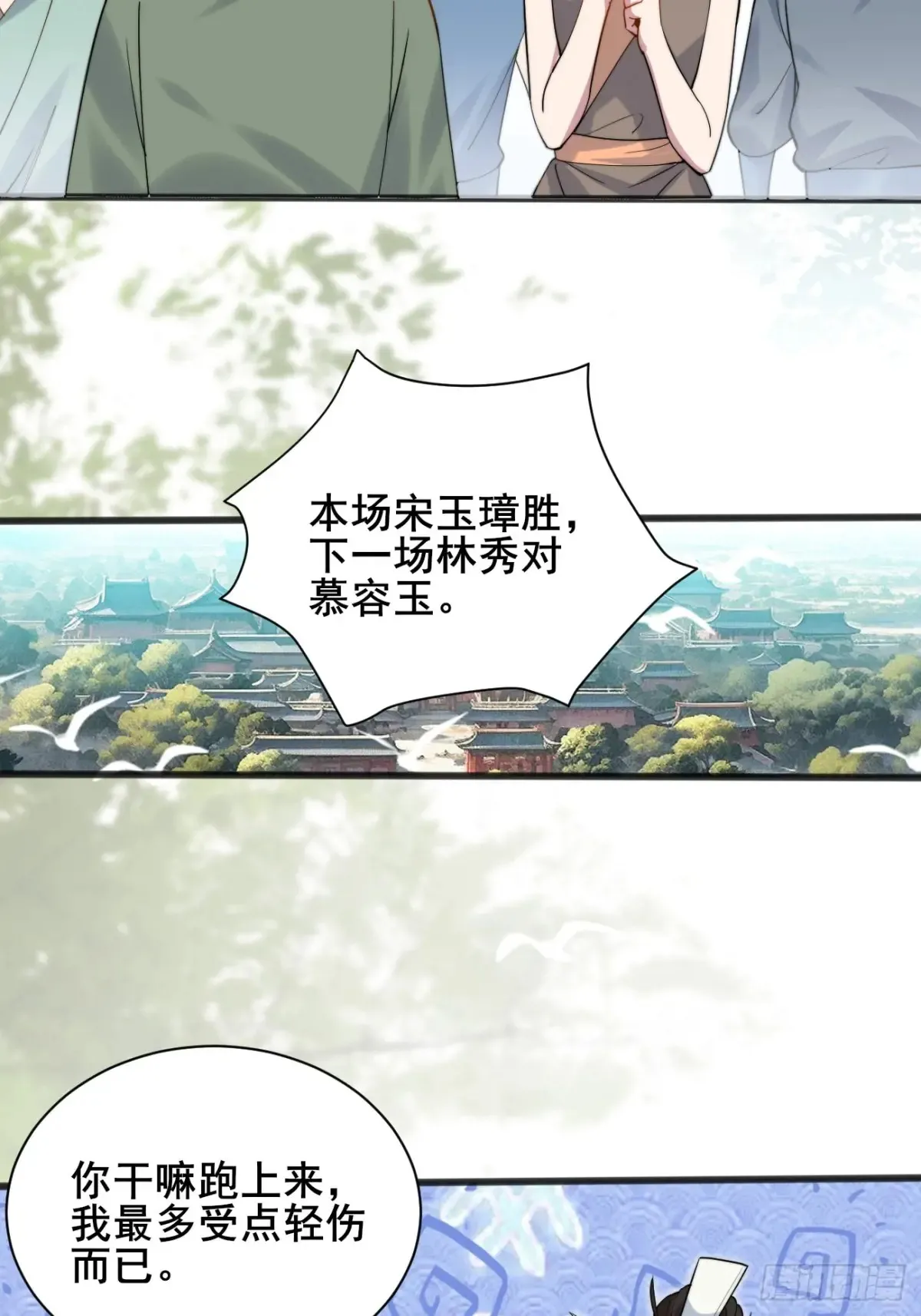 116 夫妻救场25
