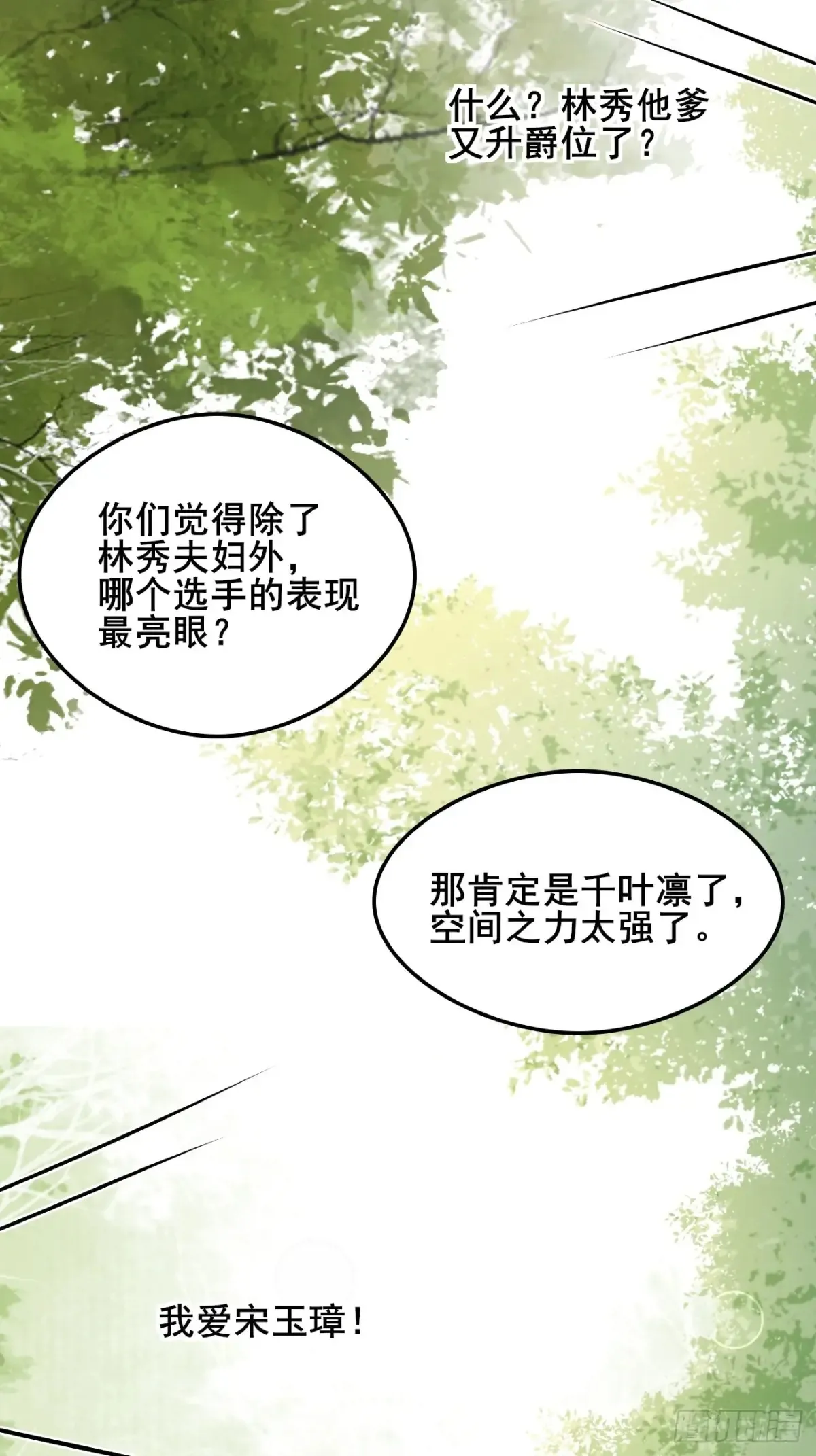 123 对太子的复仇计划4