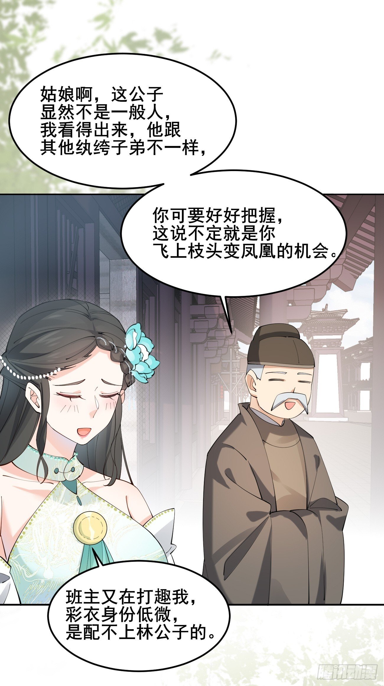 017 彩衣也想~41