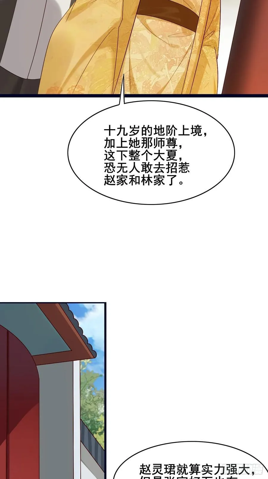 086 薛国公有请！31
