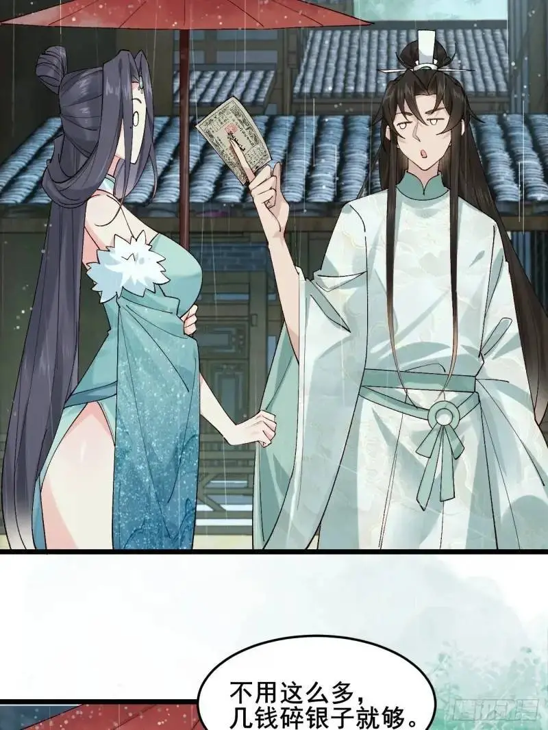 050 再遇秦婉40