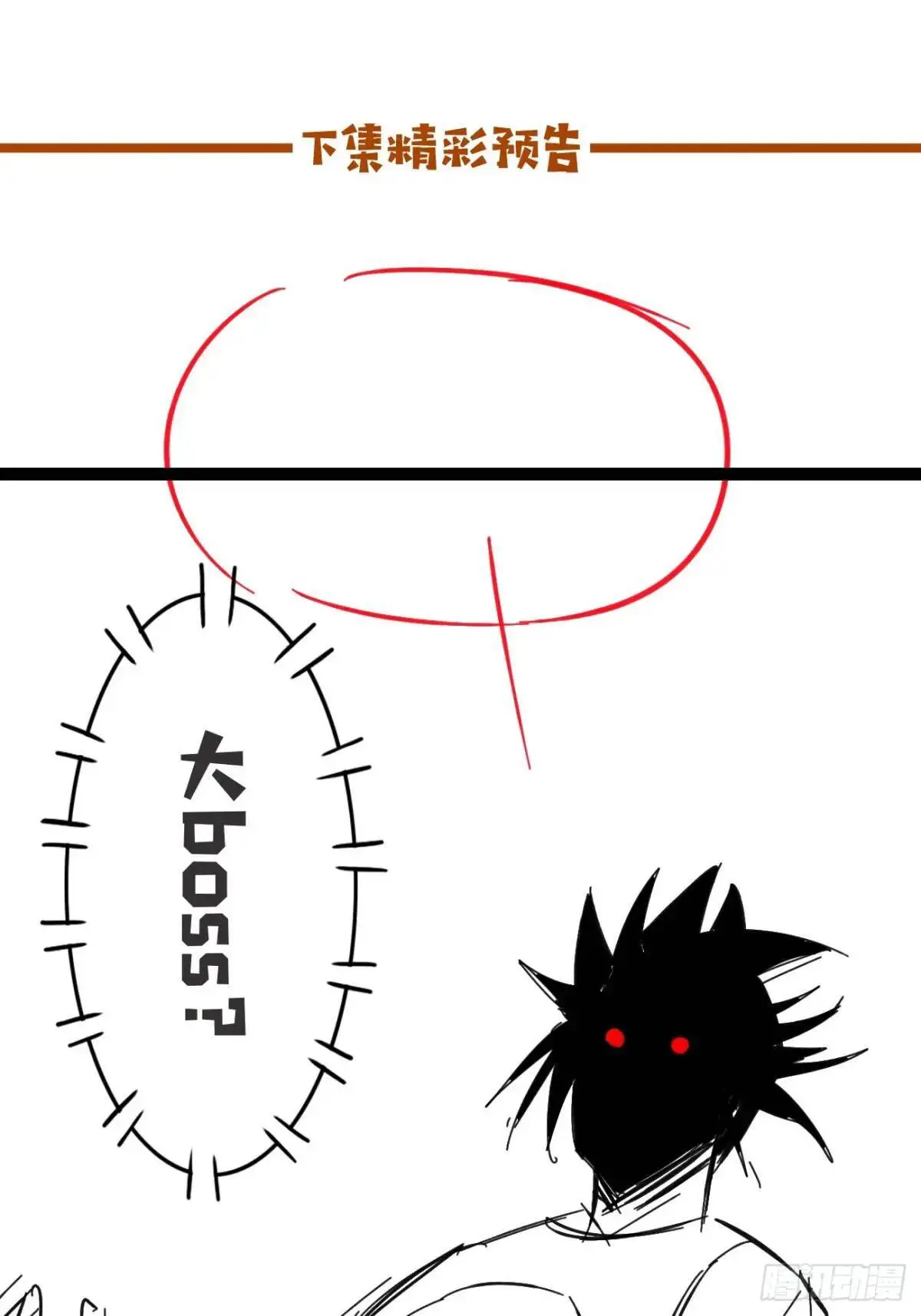 073 爷也是纨绔！！54