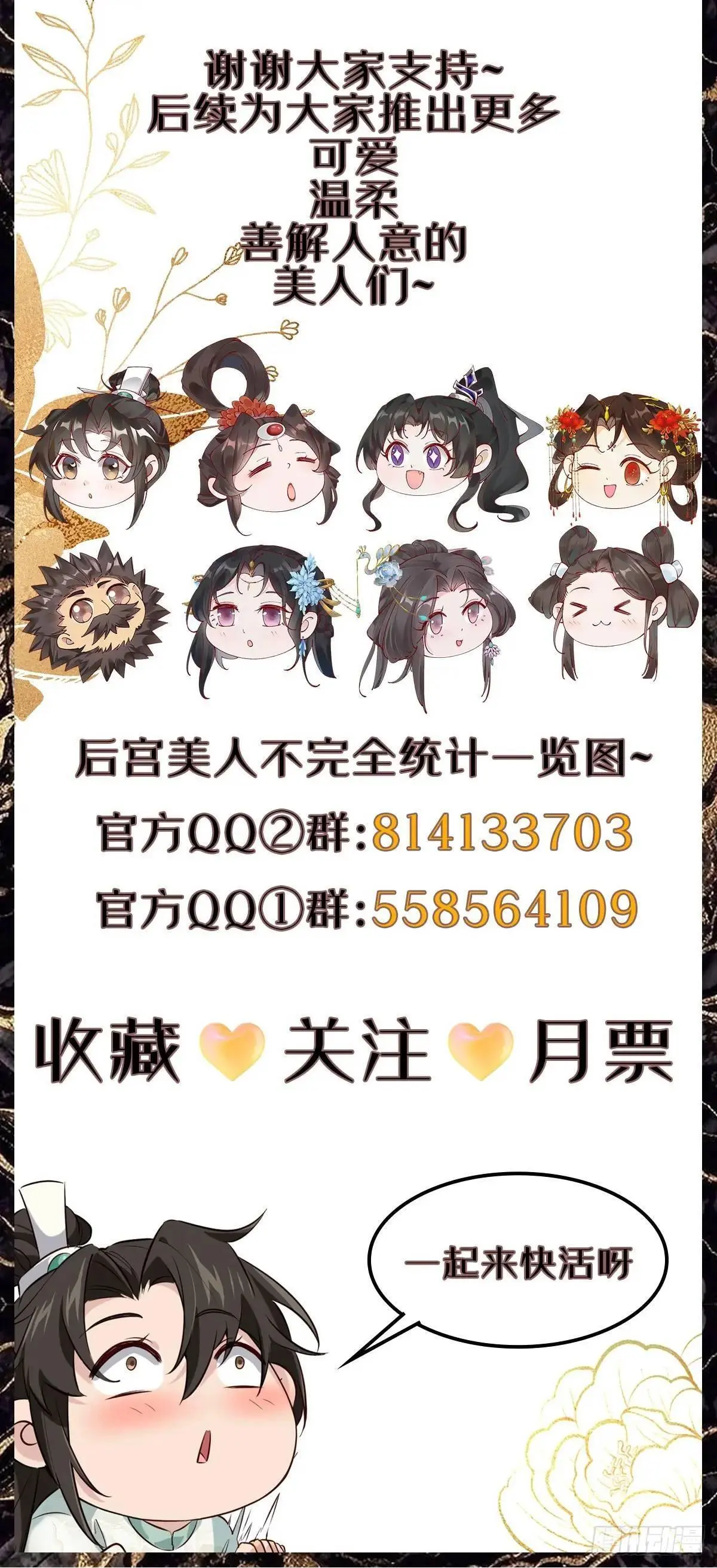 067 大婚45