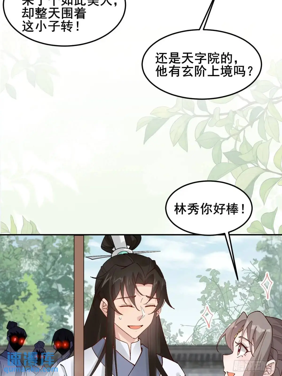 059 我愿意做小4