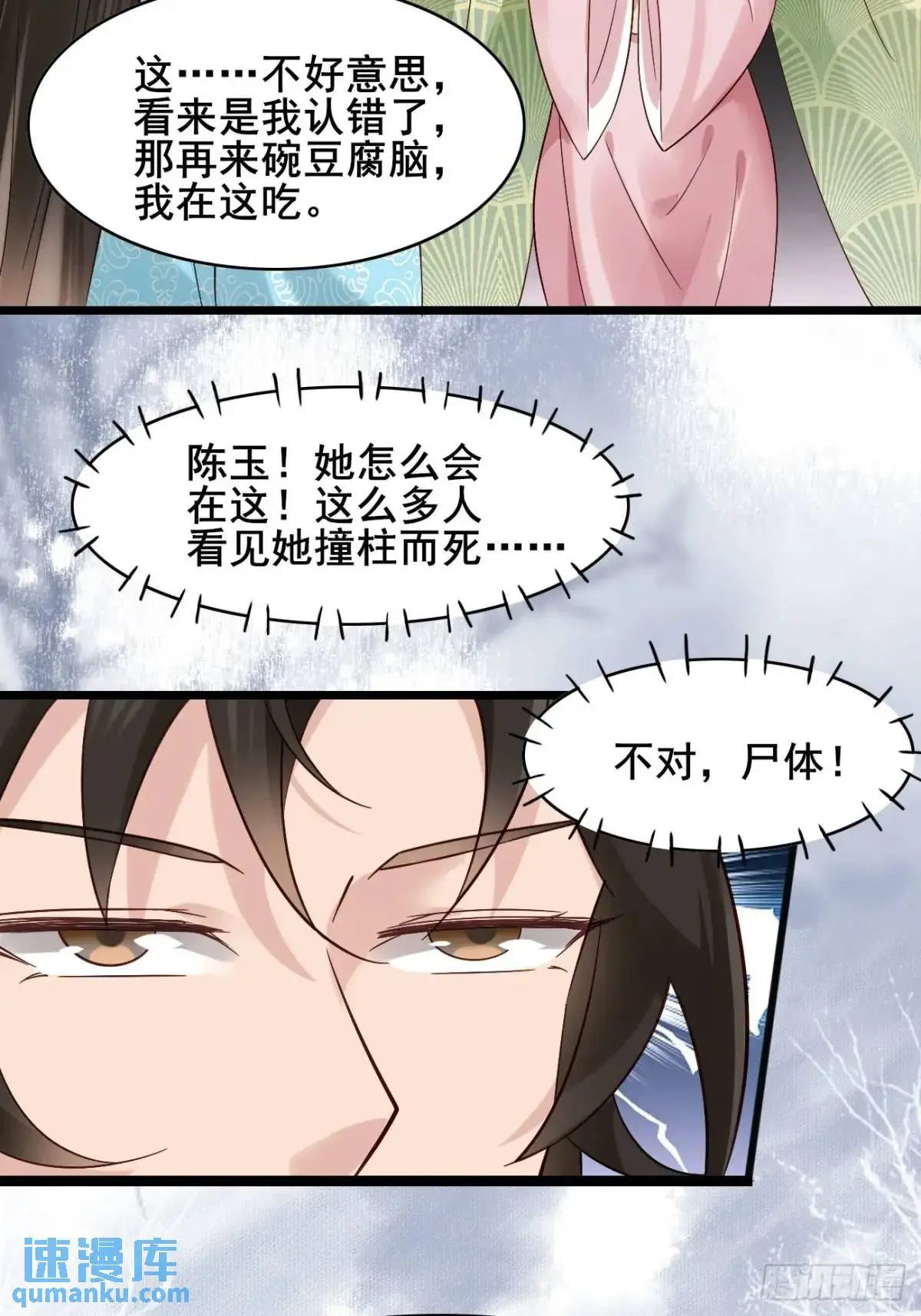 076 豆腐西施—陈玉？20