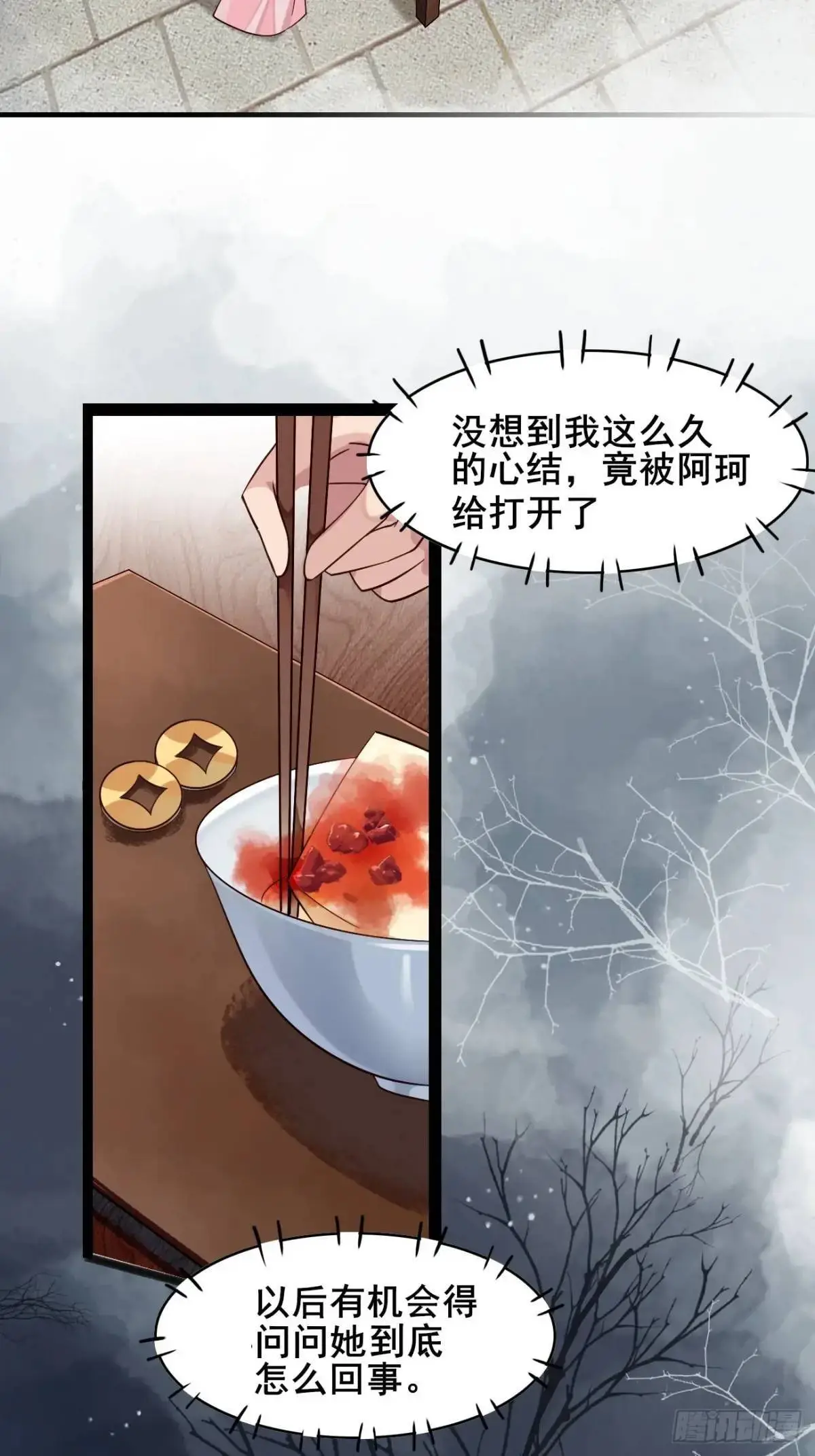 076 豆腐西施—陈玉？28