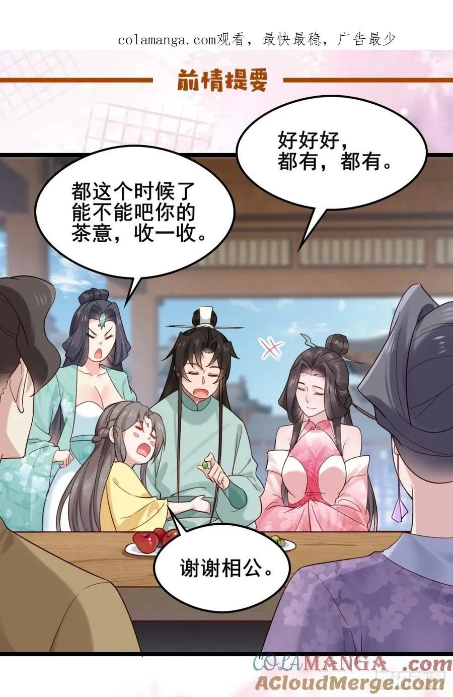 134话 初到扶桑0