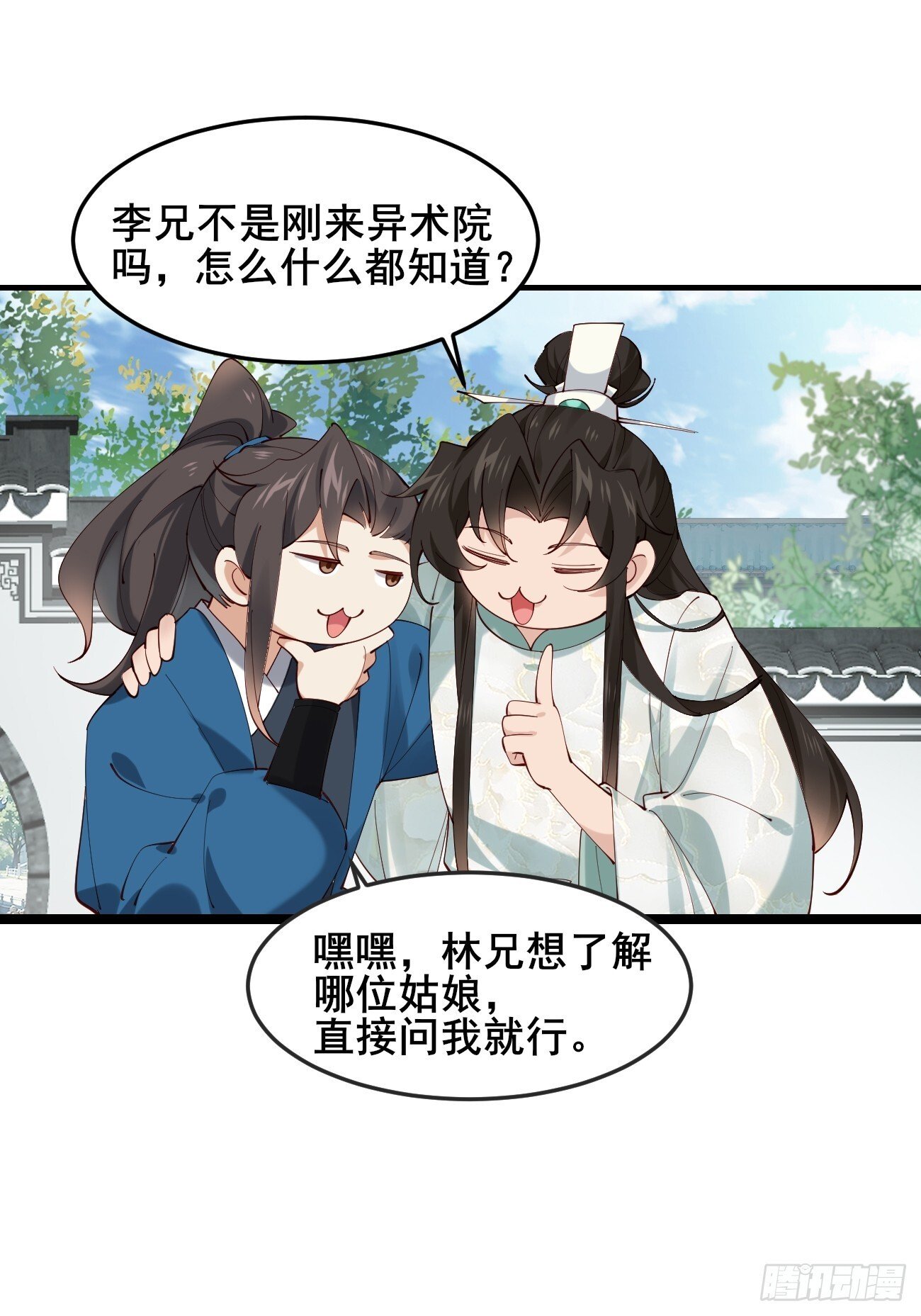 020 只想和你做朋友～13