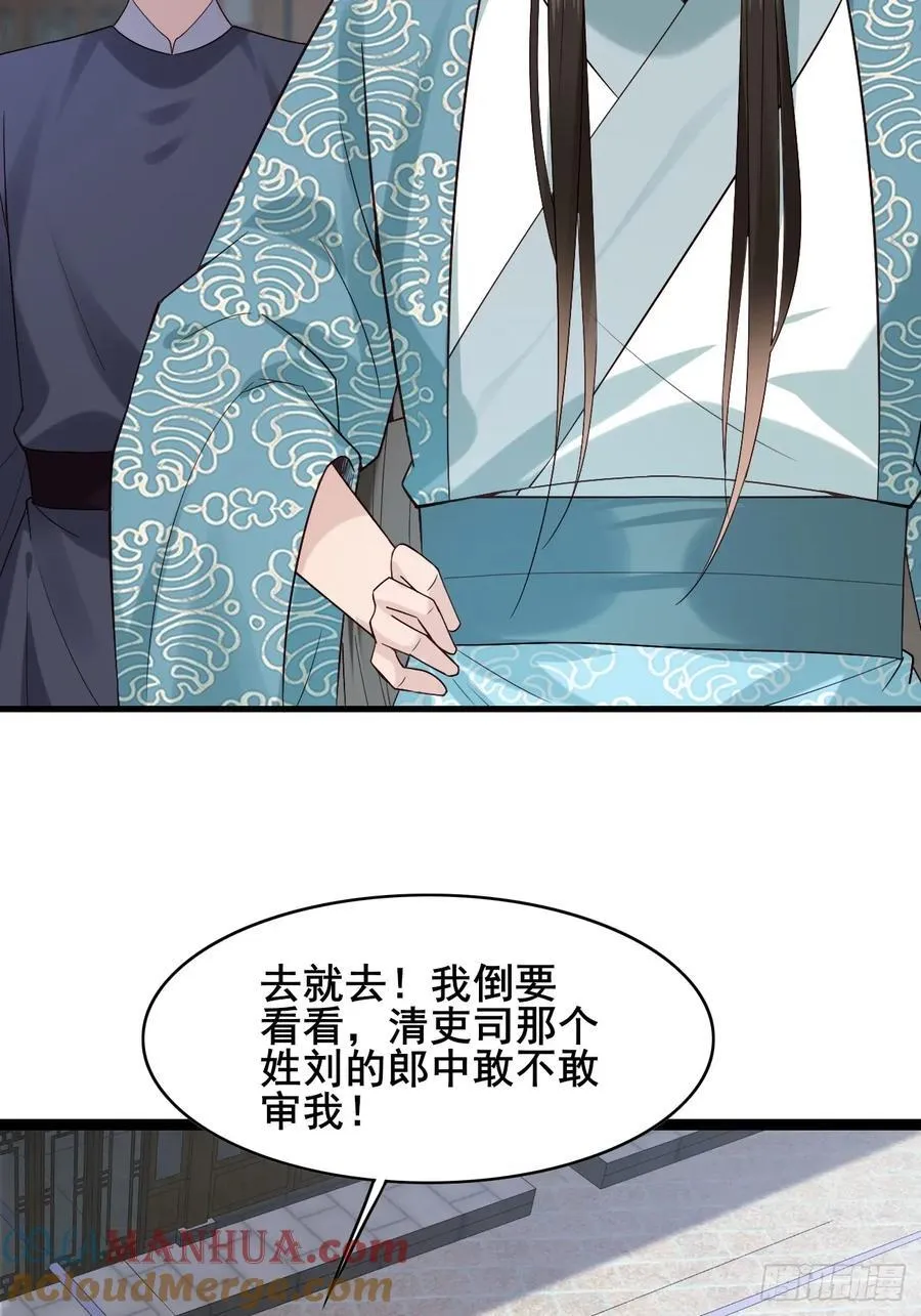 084 我爹安化伯！15