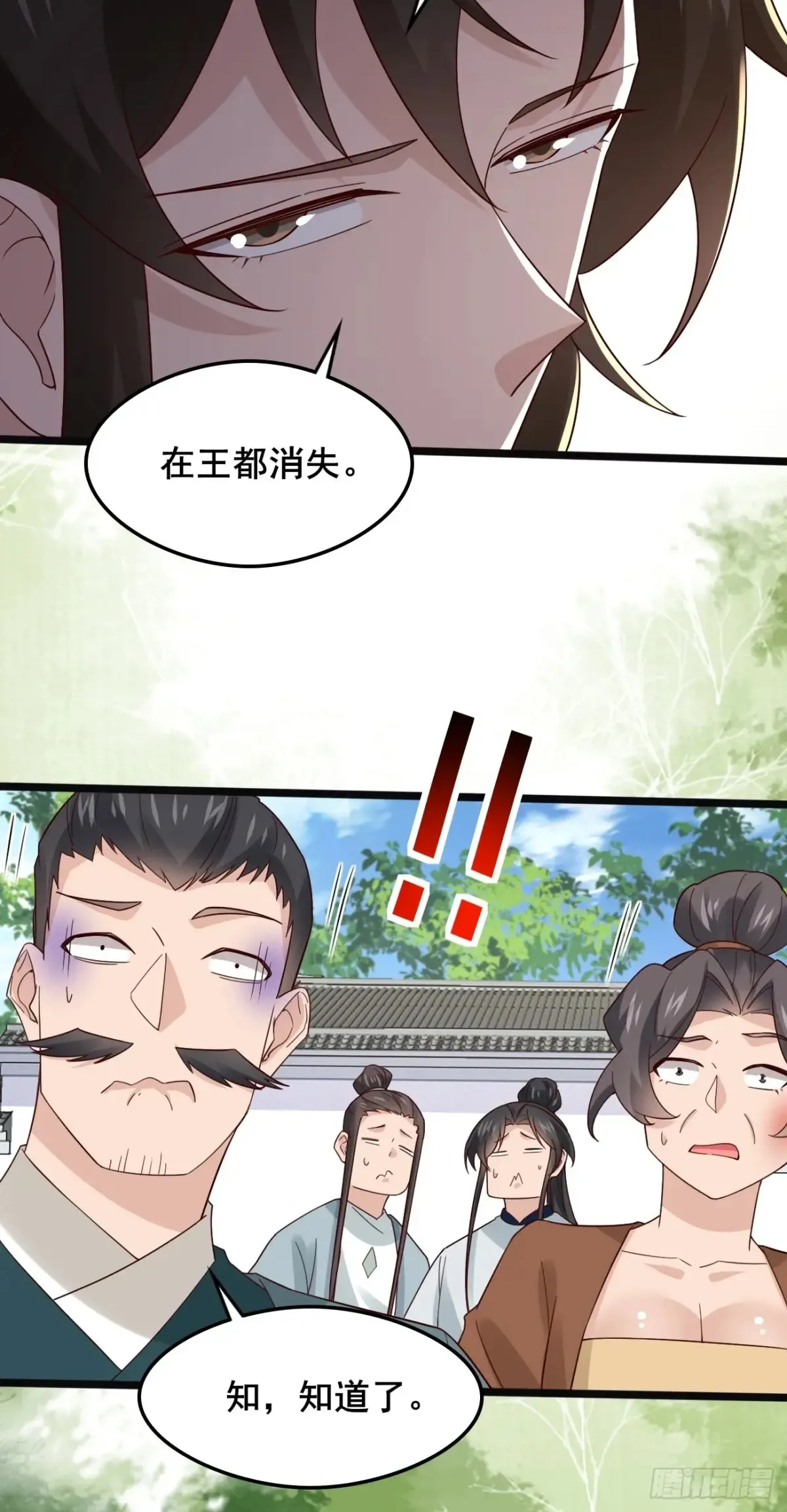 123 对太子的复仇计划12