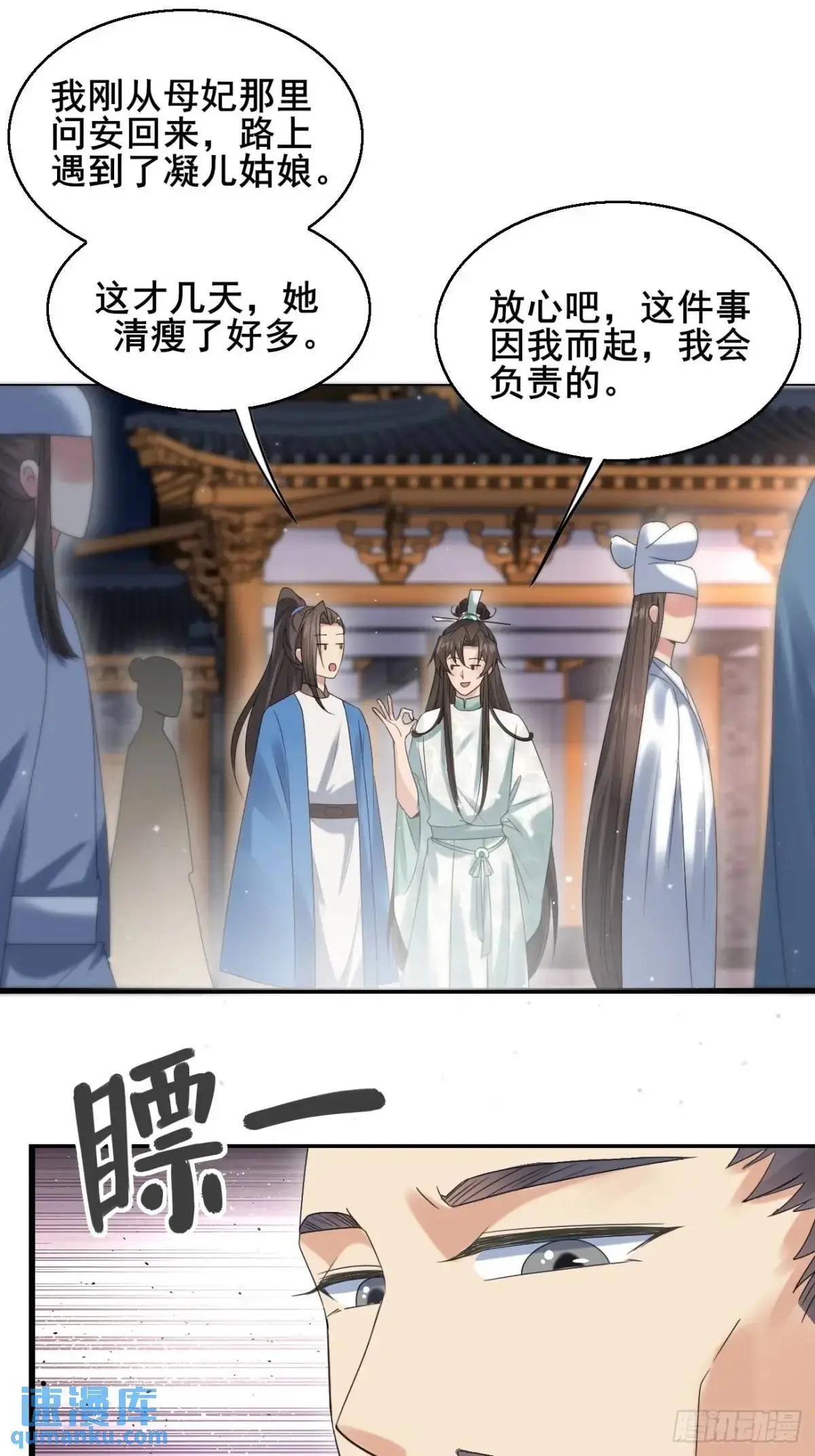 054 凝儿的委屈13