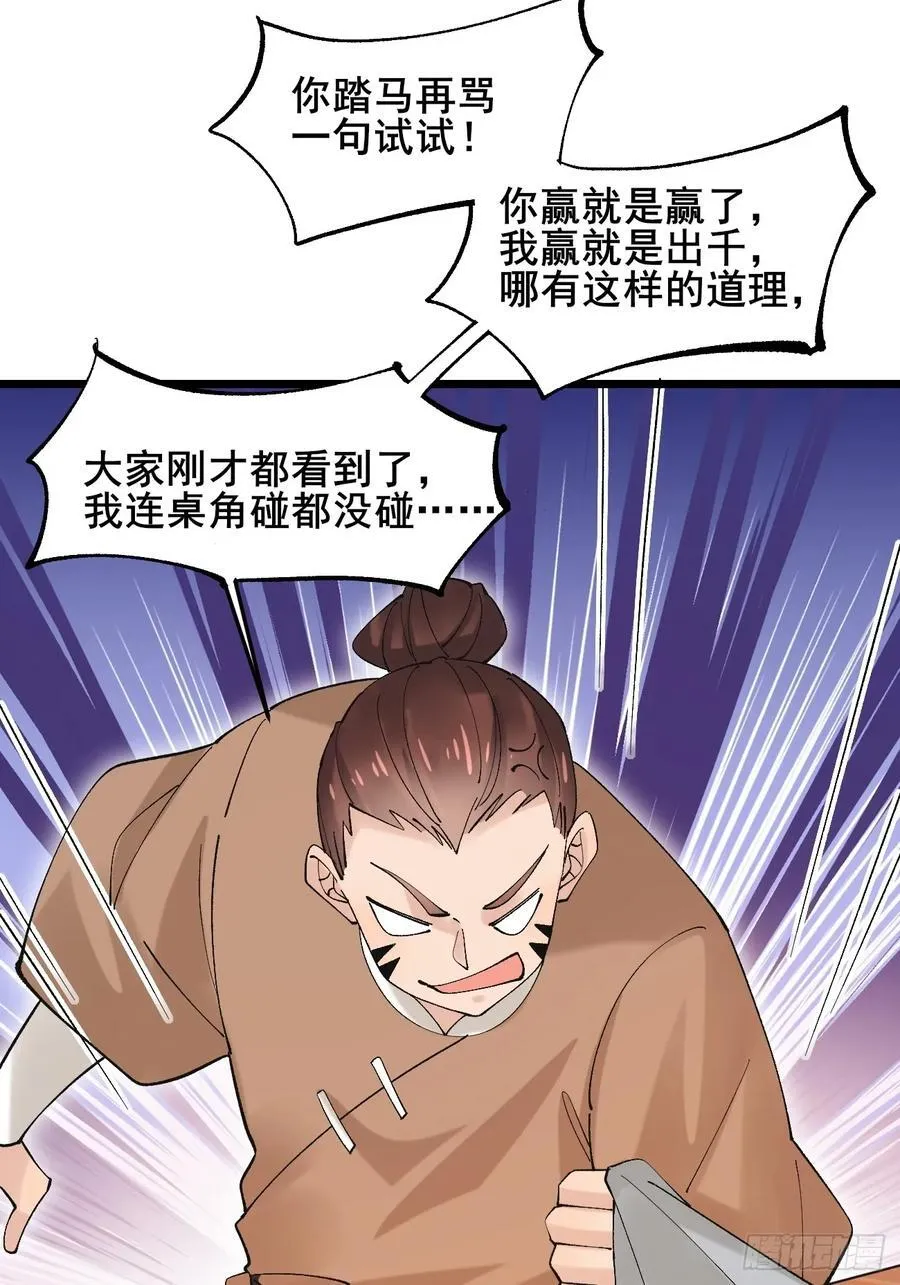 082 倾家荡产！19