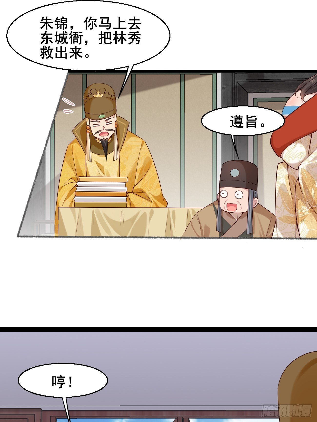 033 谁算计谁38