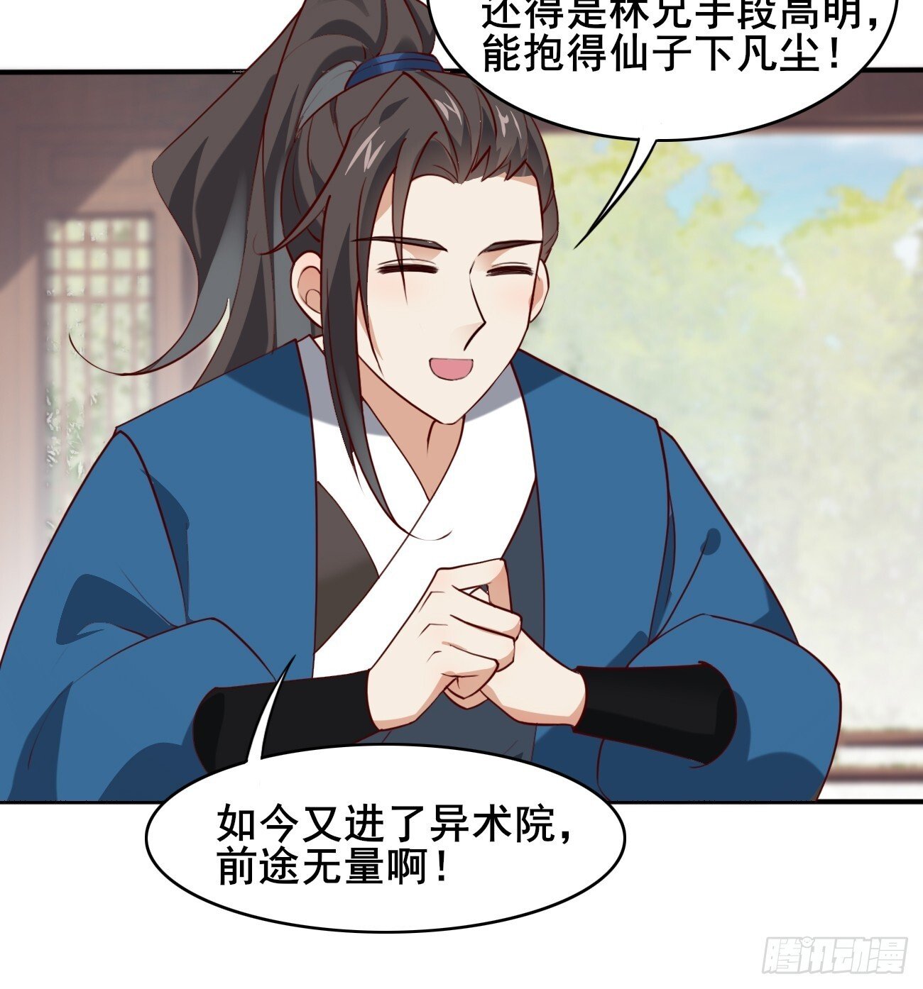 018 秦婉上线了~21