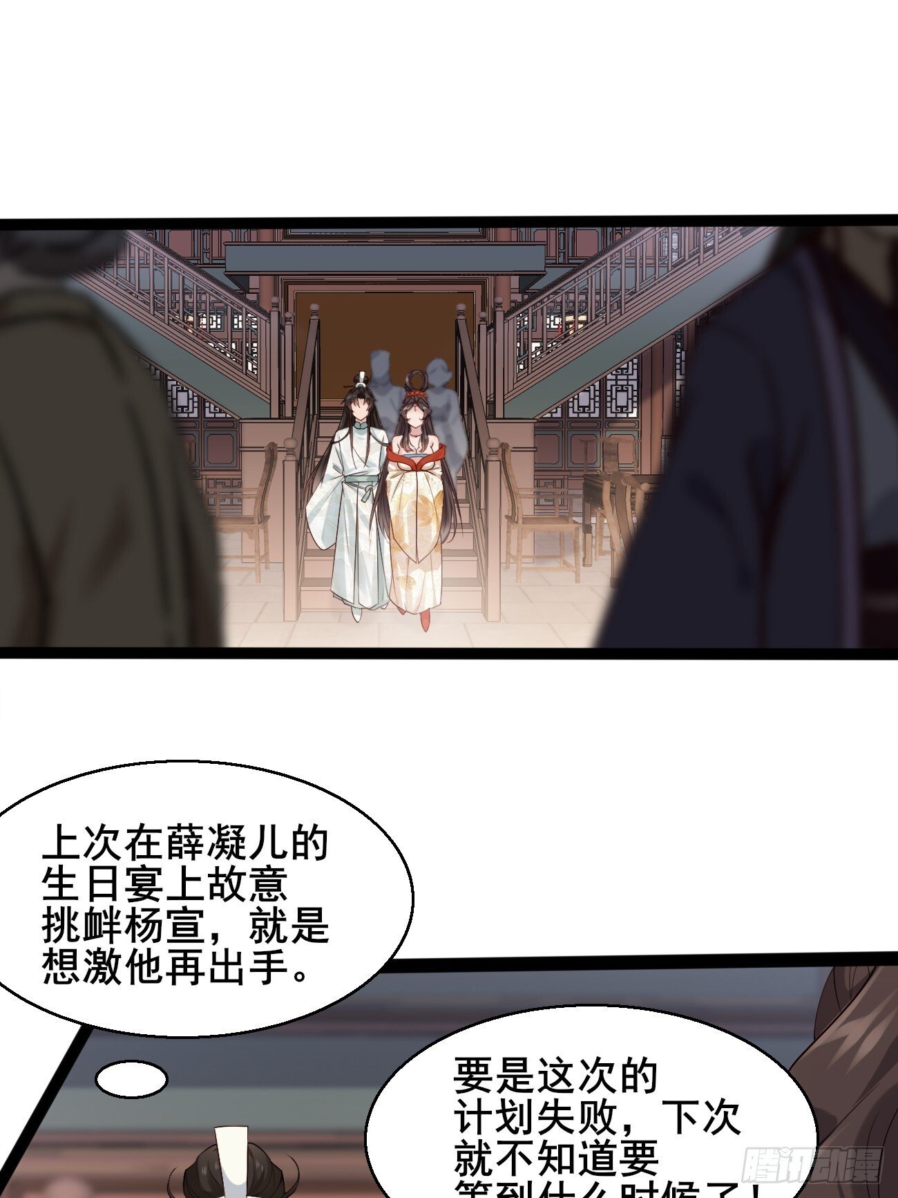033 谁算计谁2
