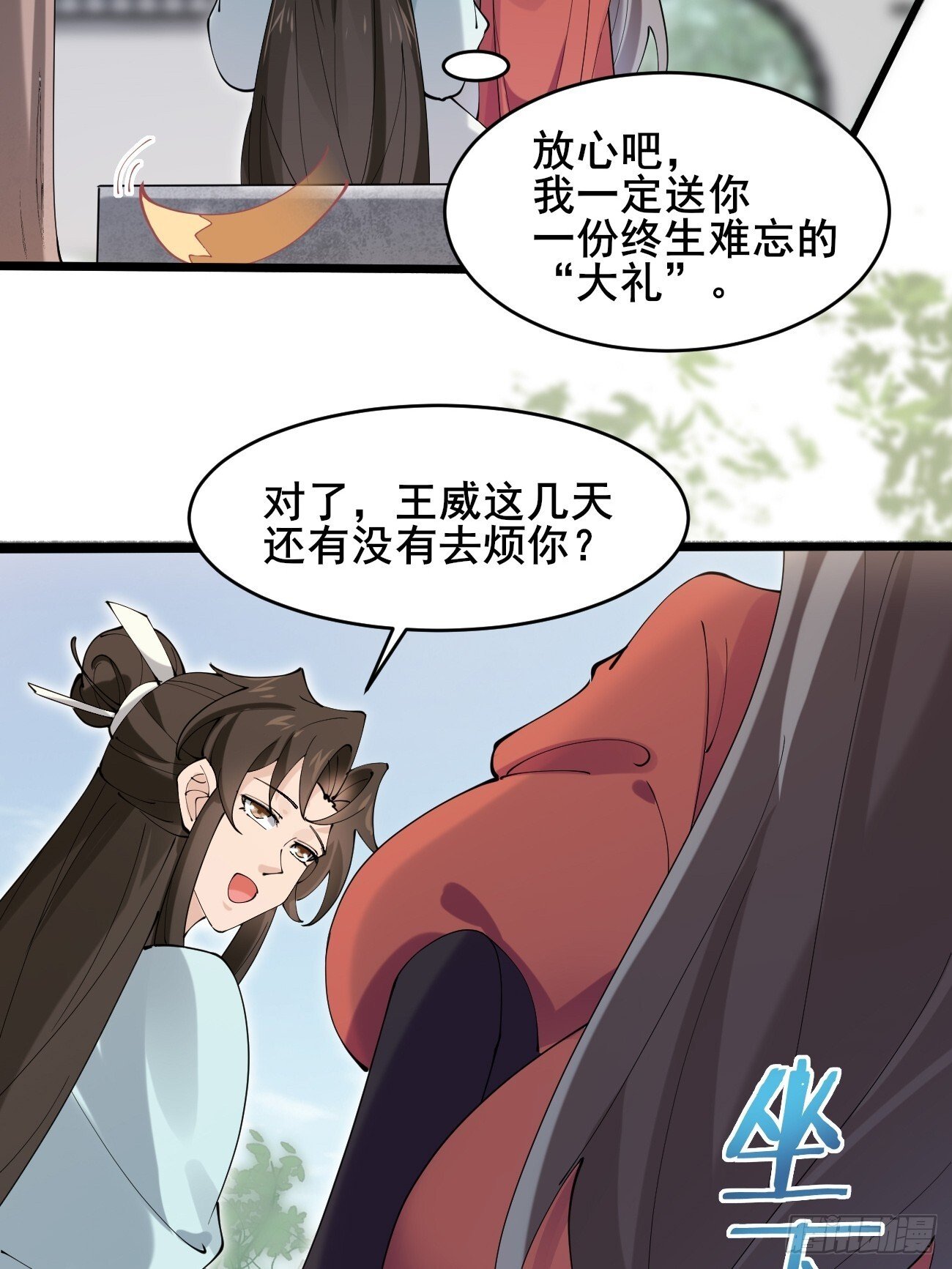 026 彩衣的心思35
