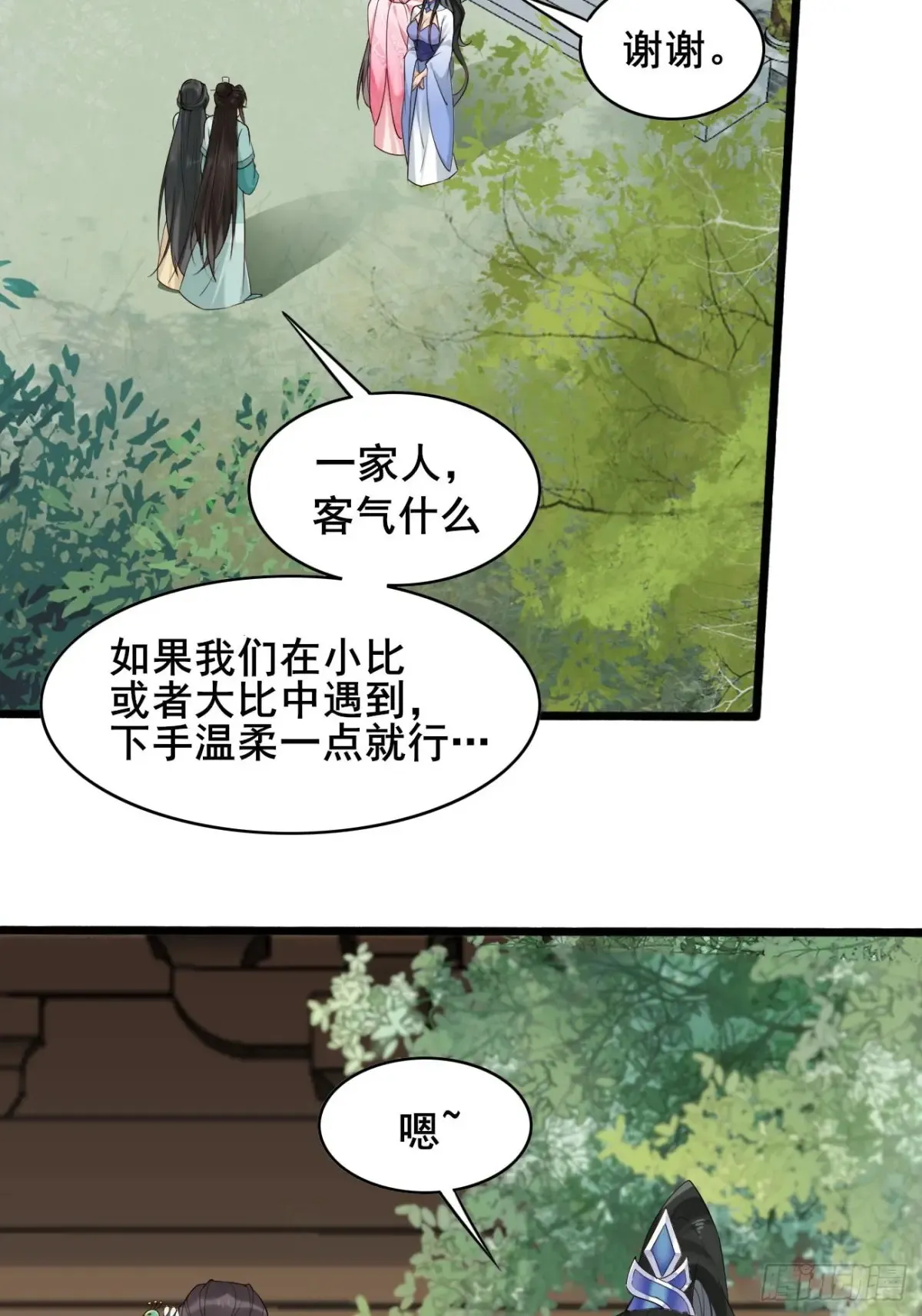 104 天骄第九——千叶凛！16