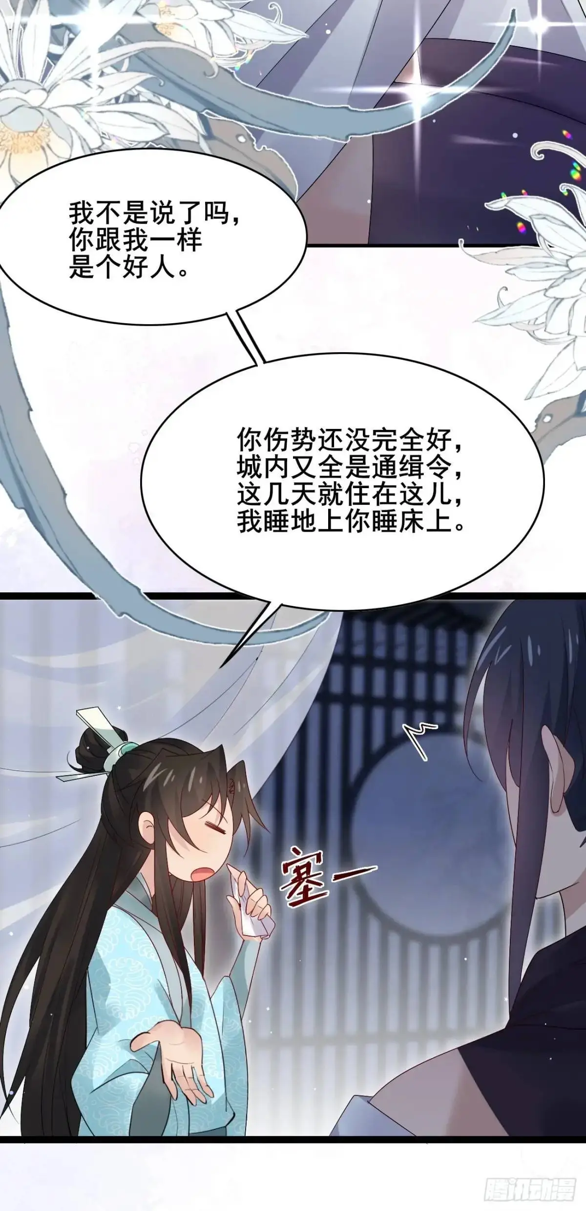 066 满眼春光23