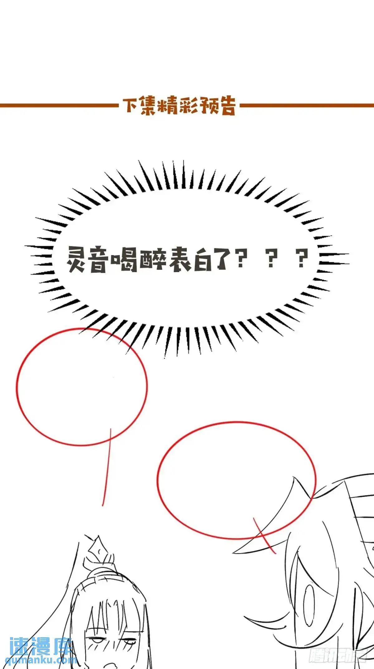 066 满眼春光48