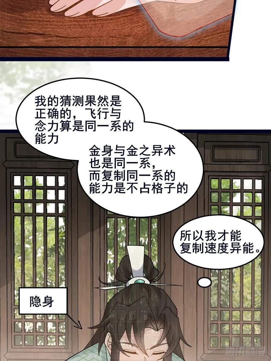 092 若那个女孩不喜欢他呢？37