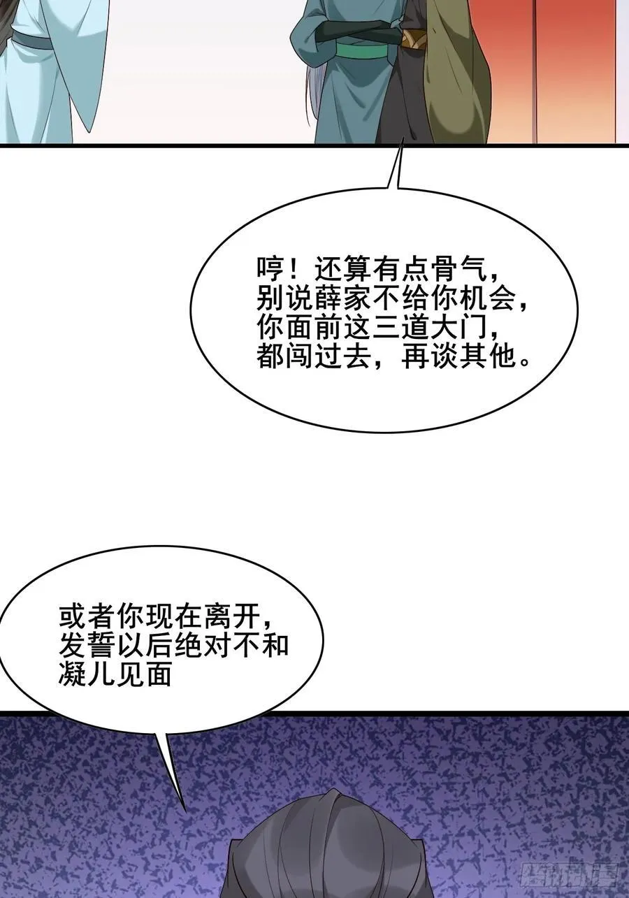 086 薛国公有请！40