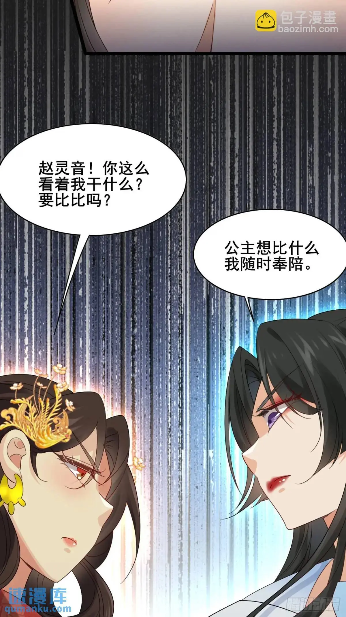 061 冰火双修21