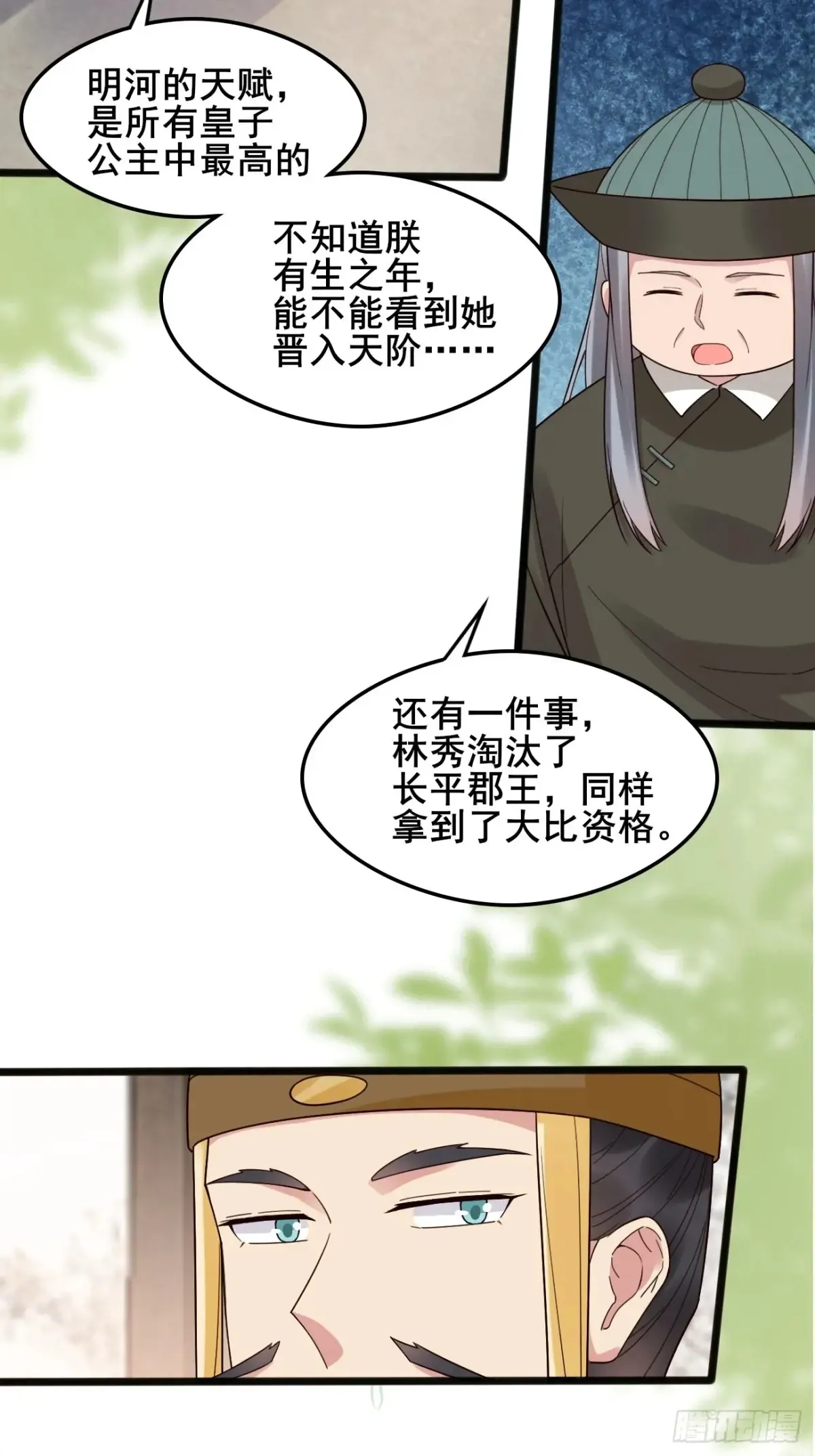 112 新能力？！5