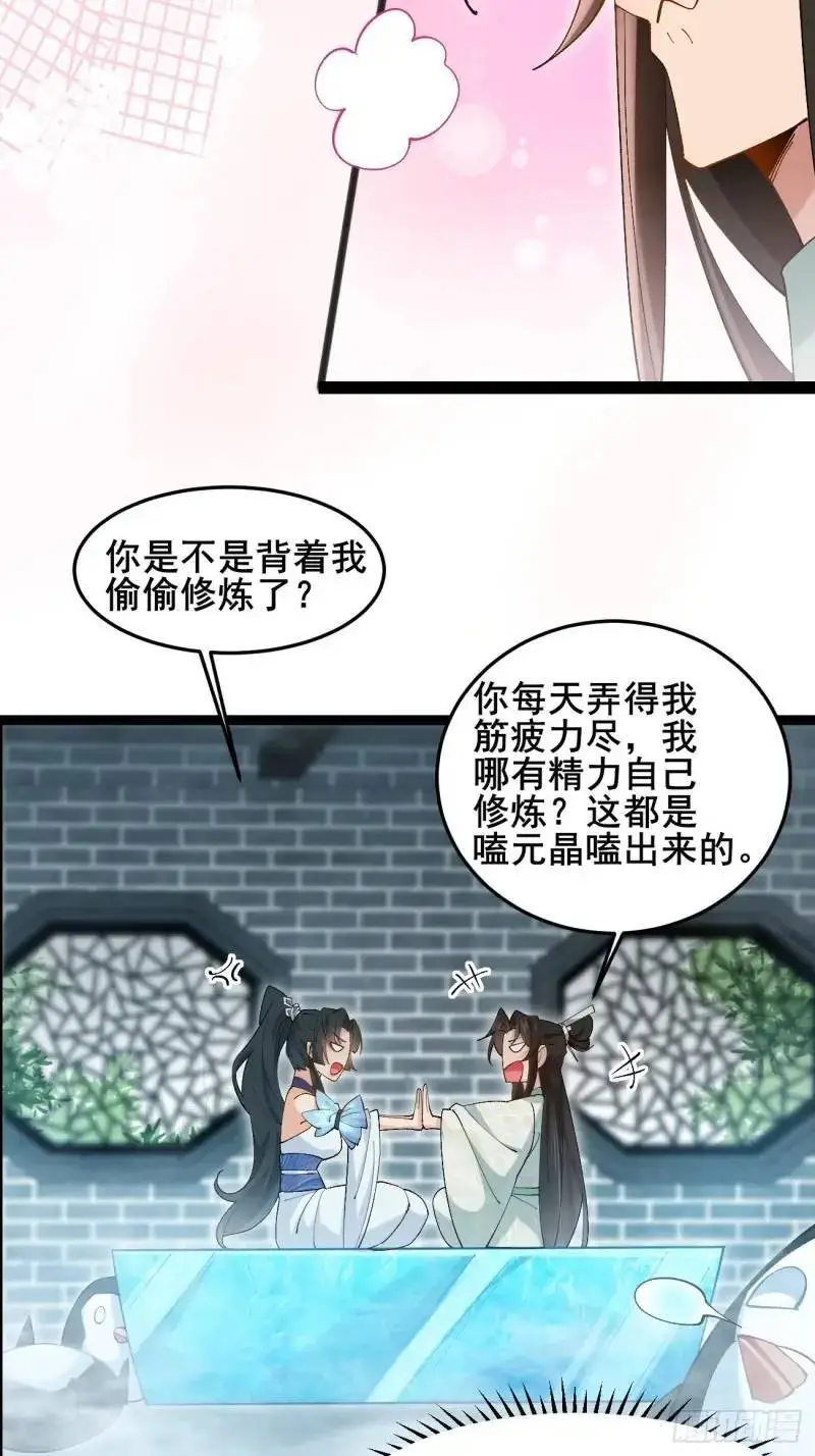 049 背靠大树好乘凉34