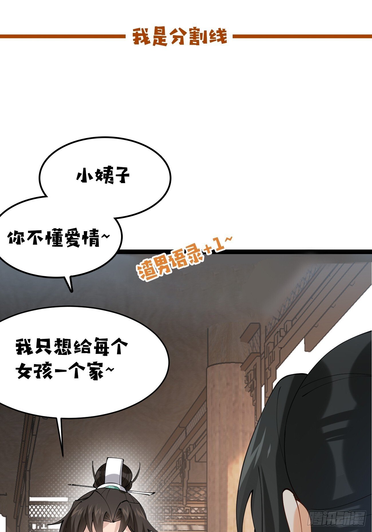 023 我都要38