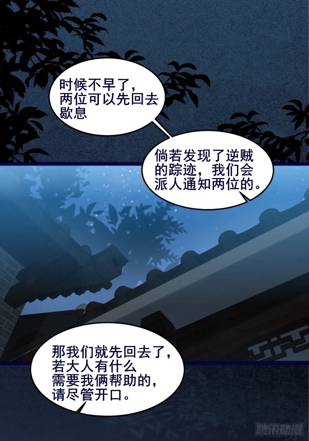 101 李逍遥和我林秀有关系？14