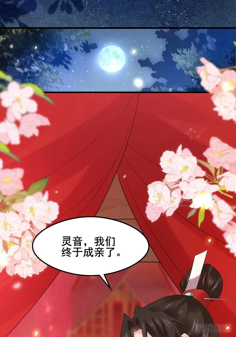 129 和她们的新婚夜16